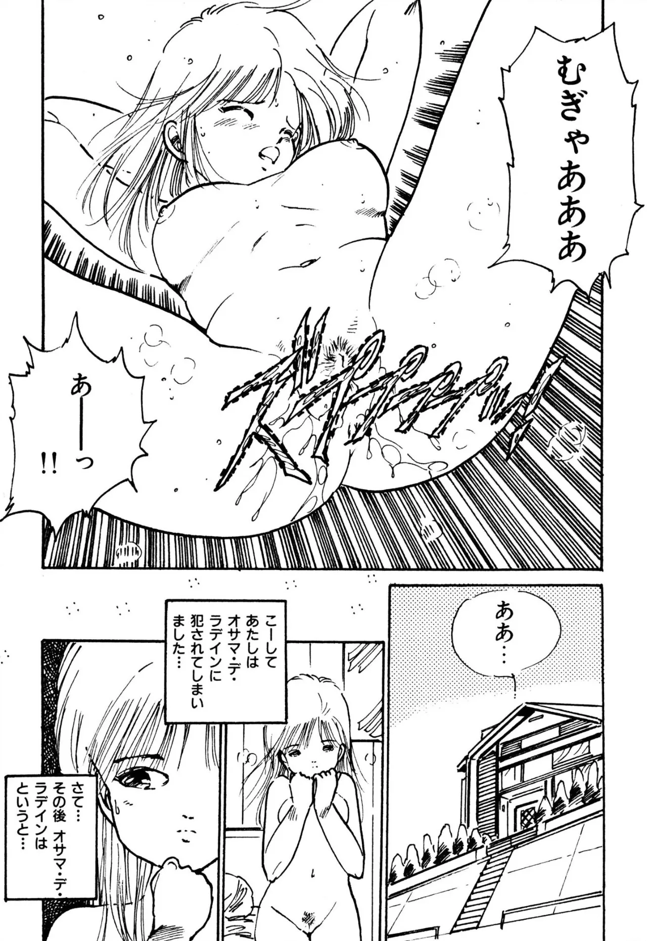 えっち組ちひろ Page.163