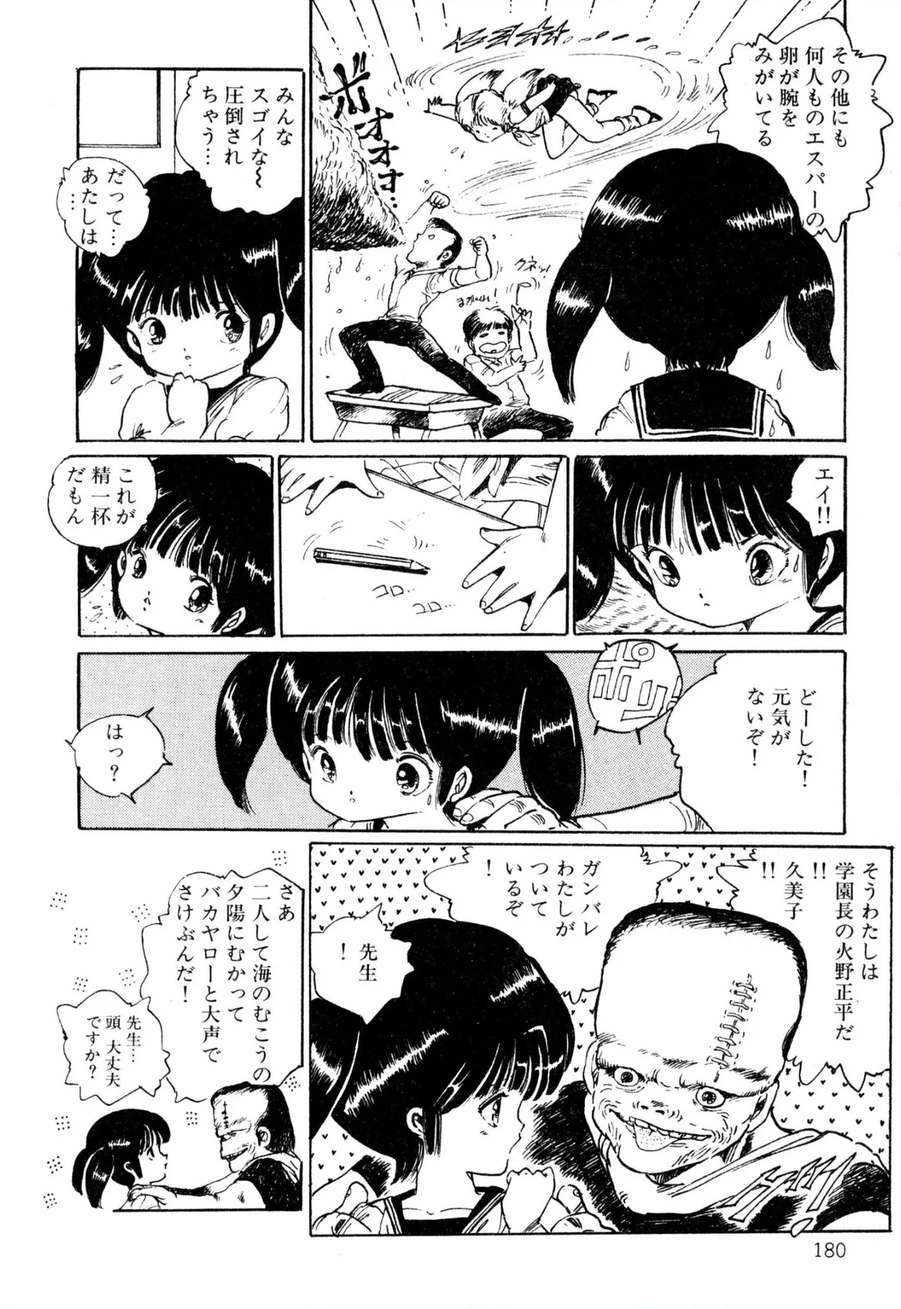 えっち組ちひろ Page.168
