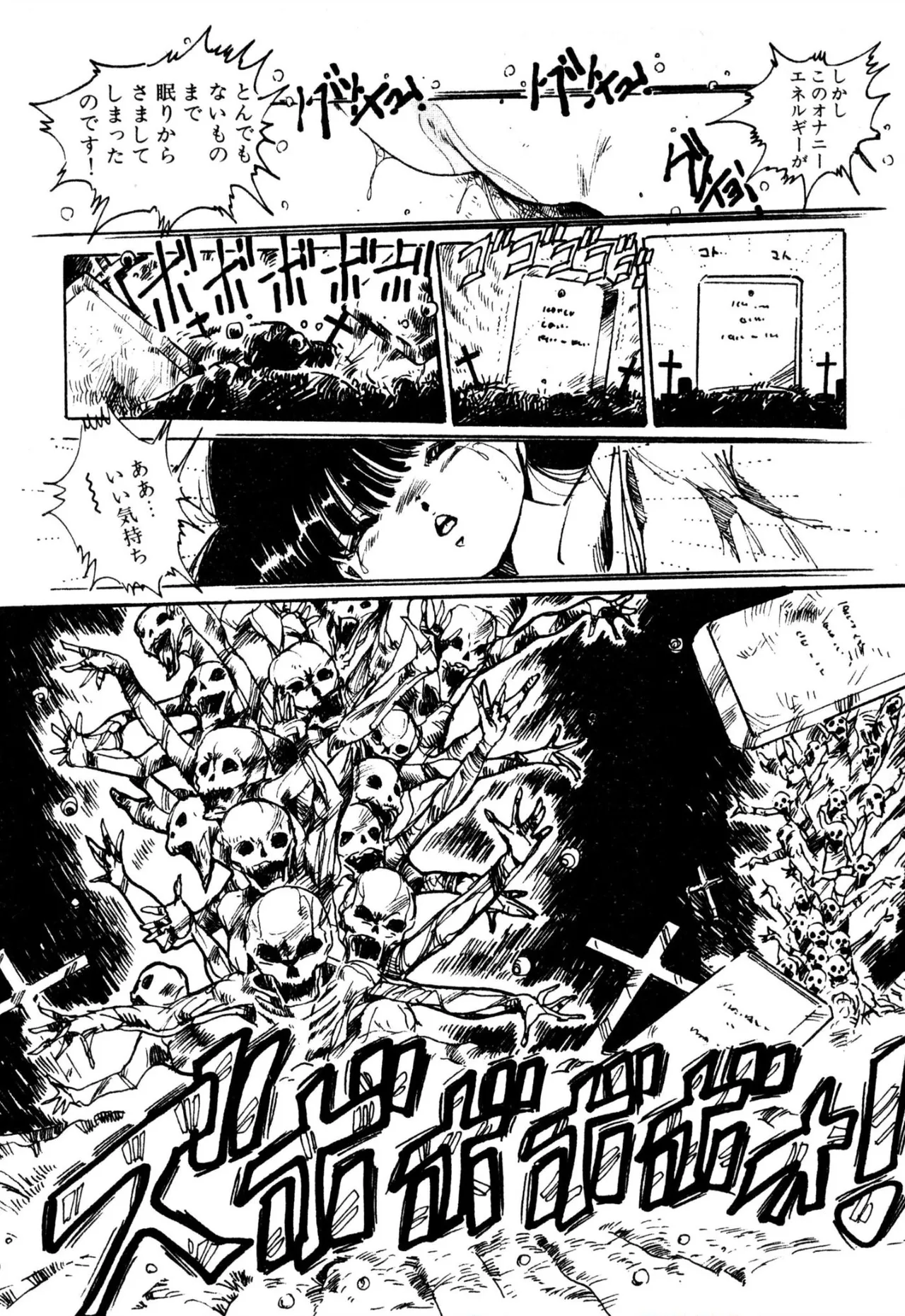 えっち組ちひろ Page.174