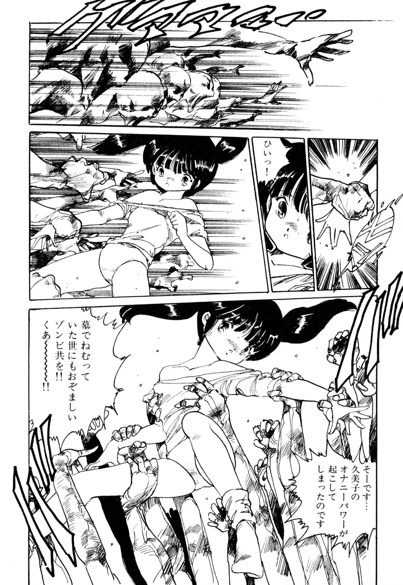 えっち組ちひろ Page.176