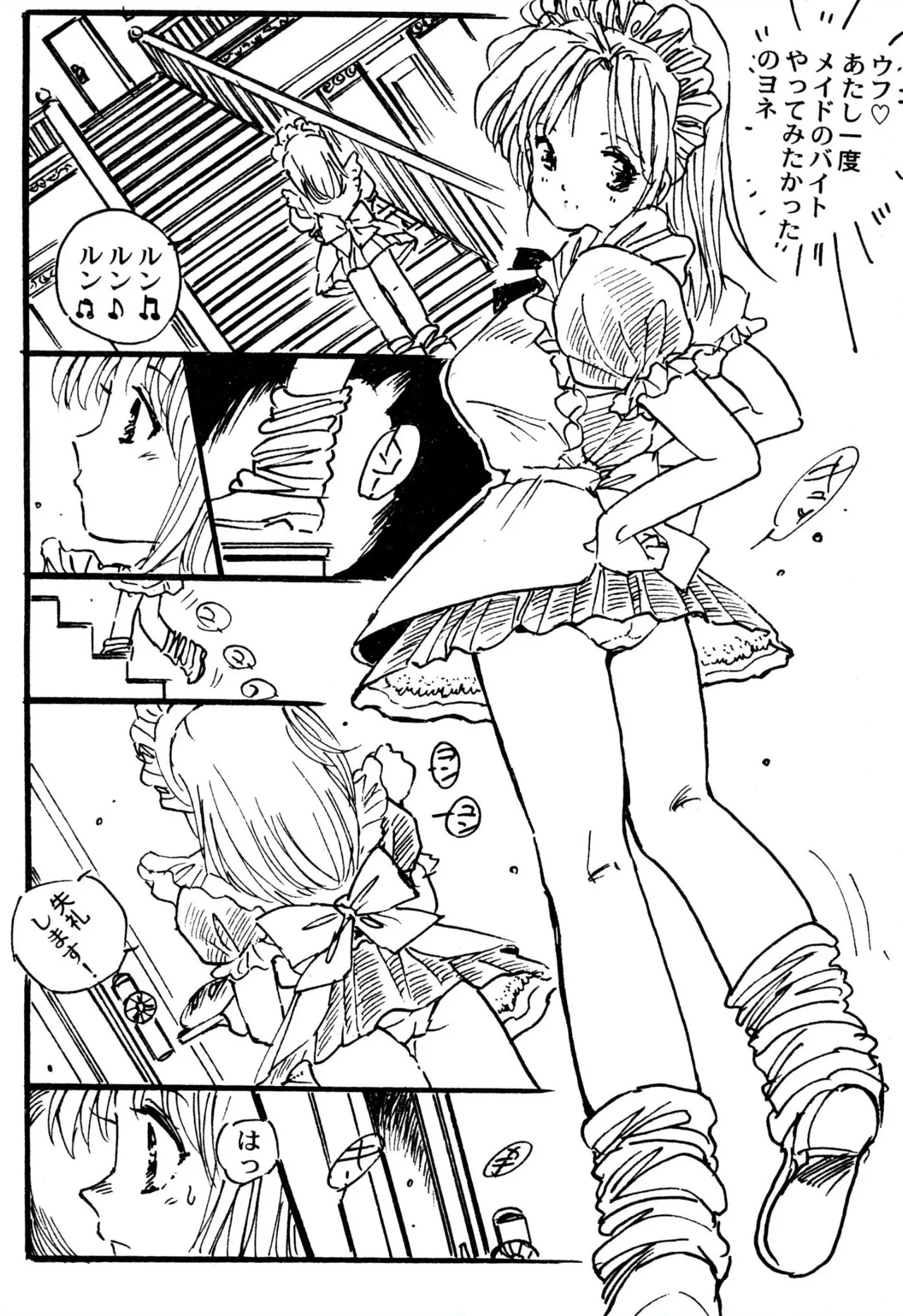 えっち組ちひろ Page.32