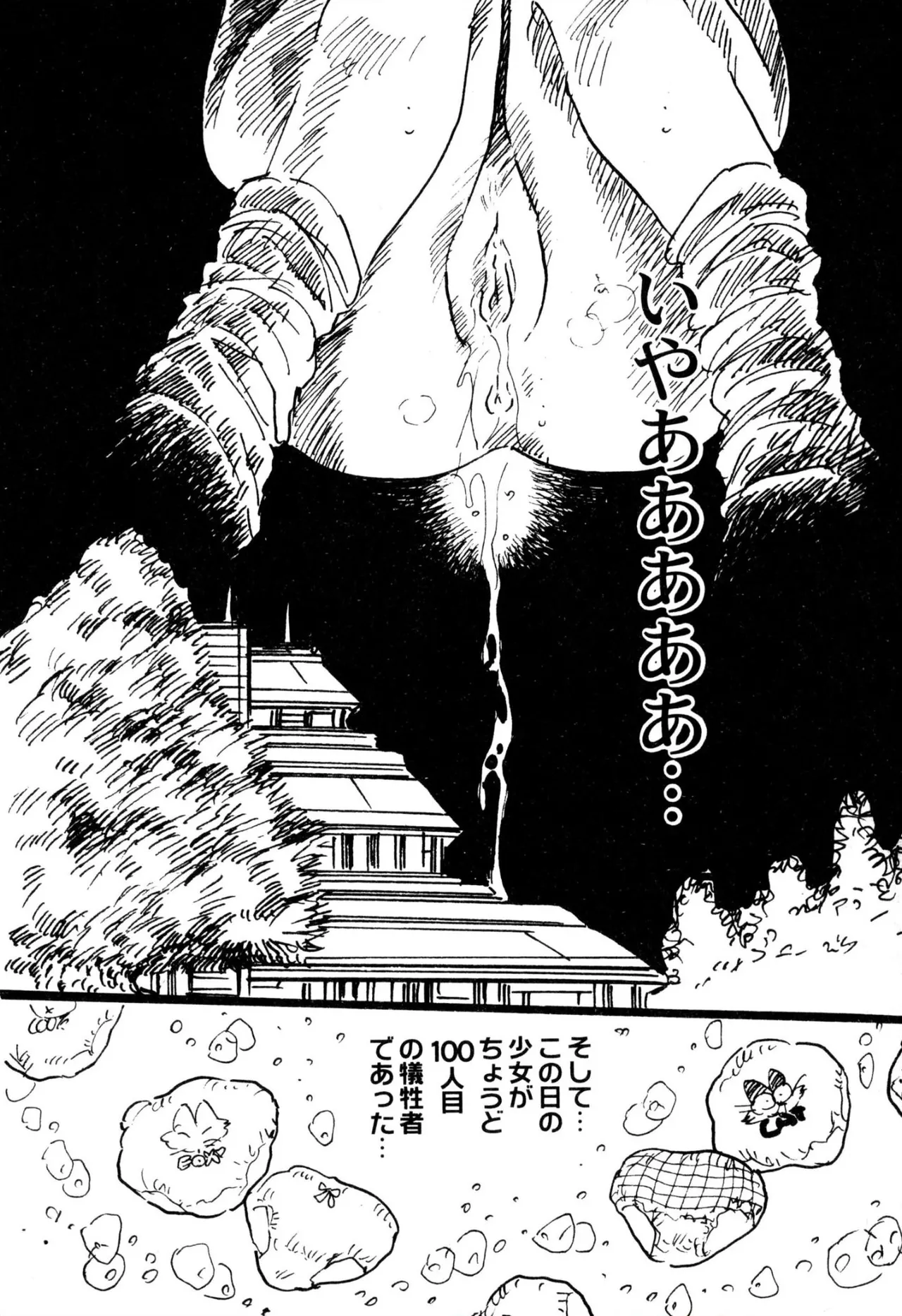 えっち組ちひろ Page.36