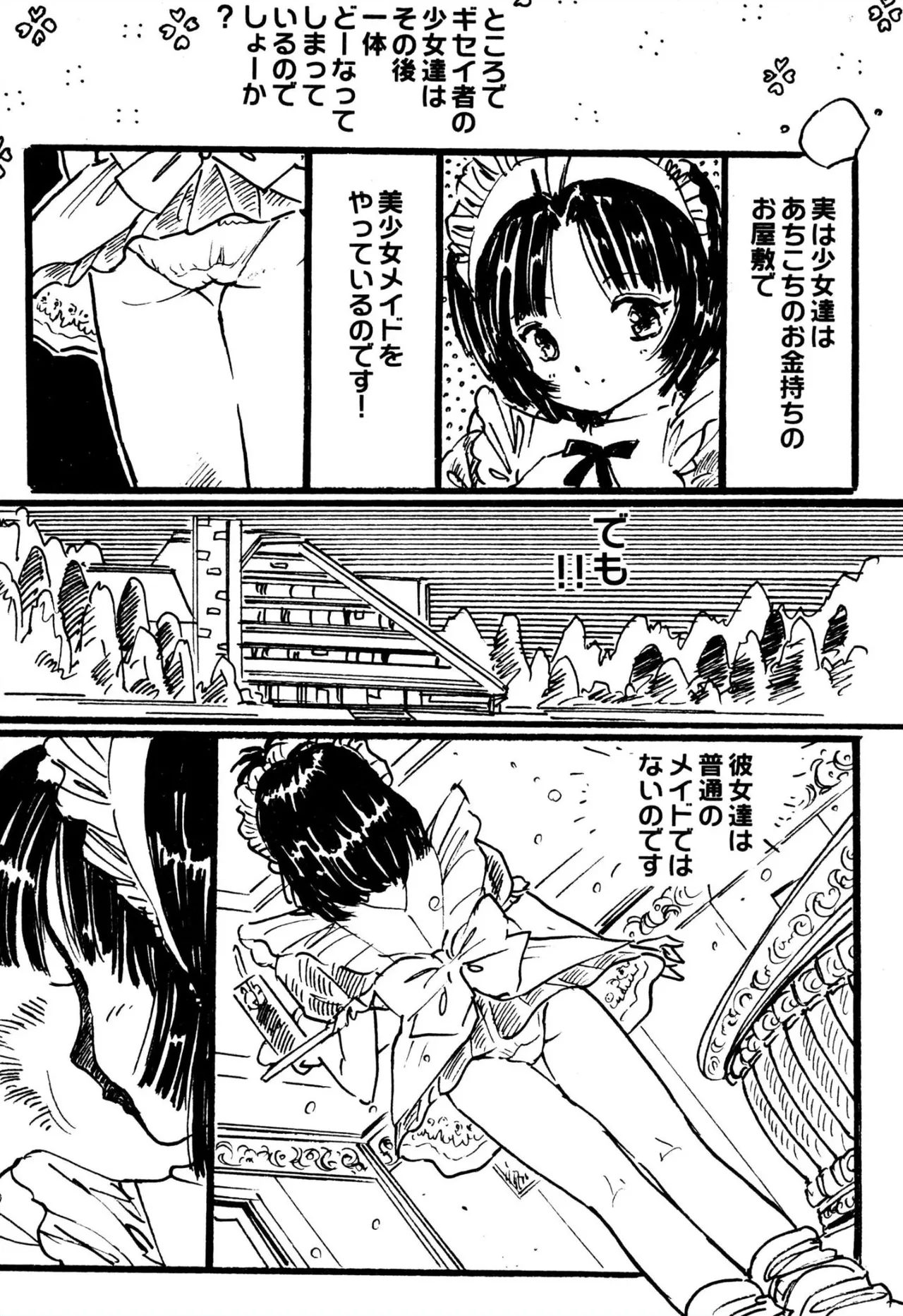 えっち組ちひろ Page.37
