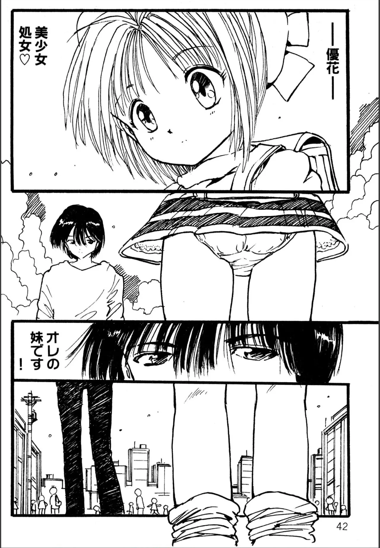 えっち組ちひろ Page.40