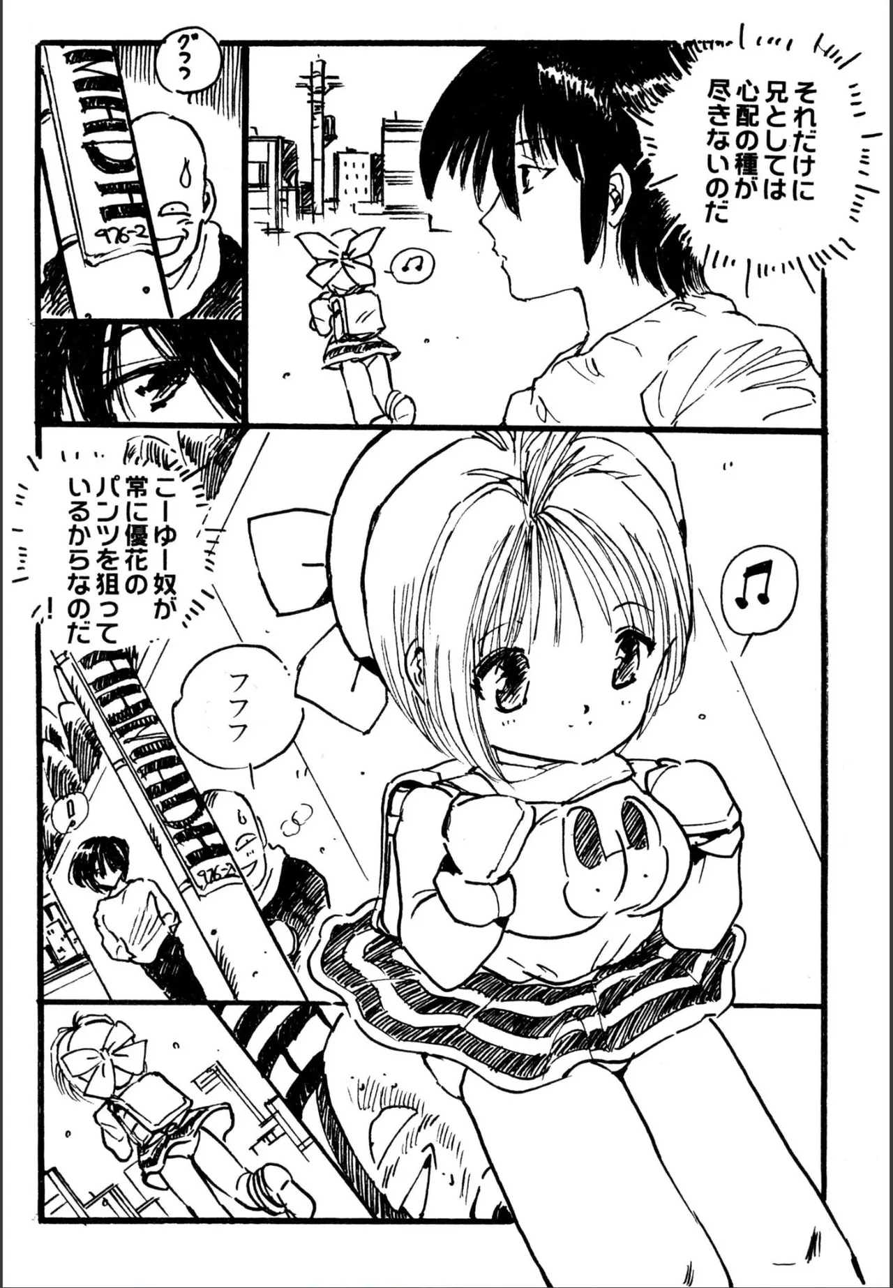 えっち組ちひろ Page.42
