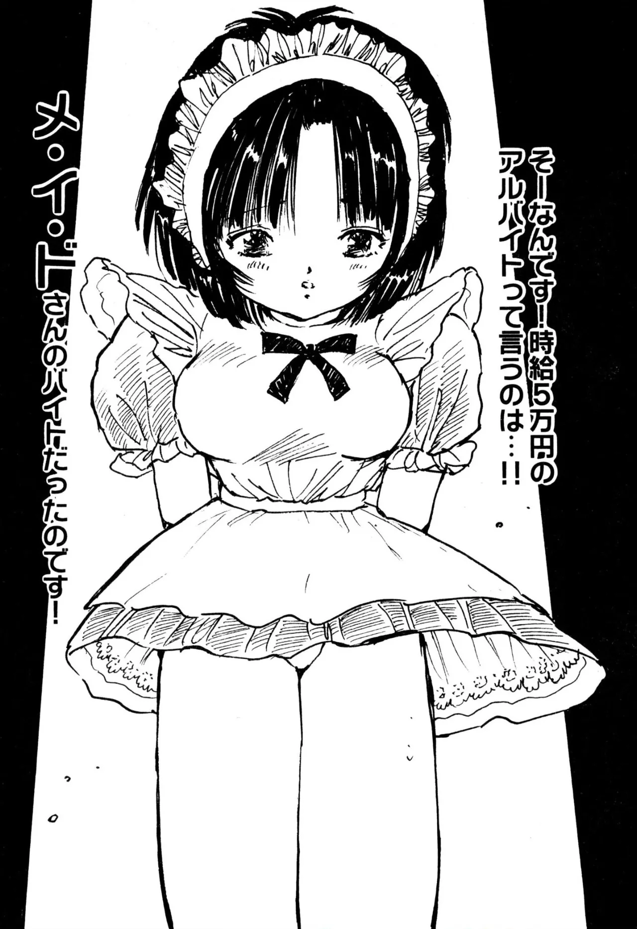 えっち組ちひろ Page.6