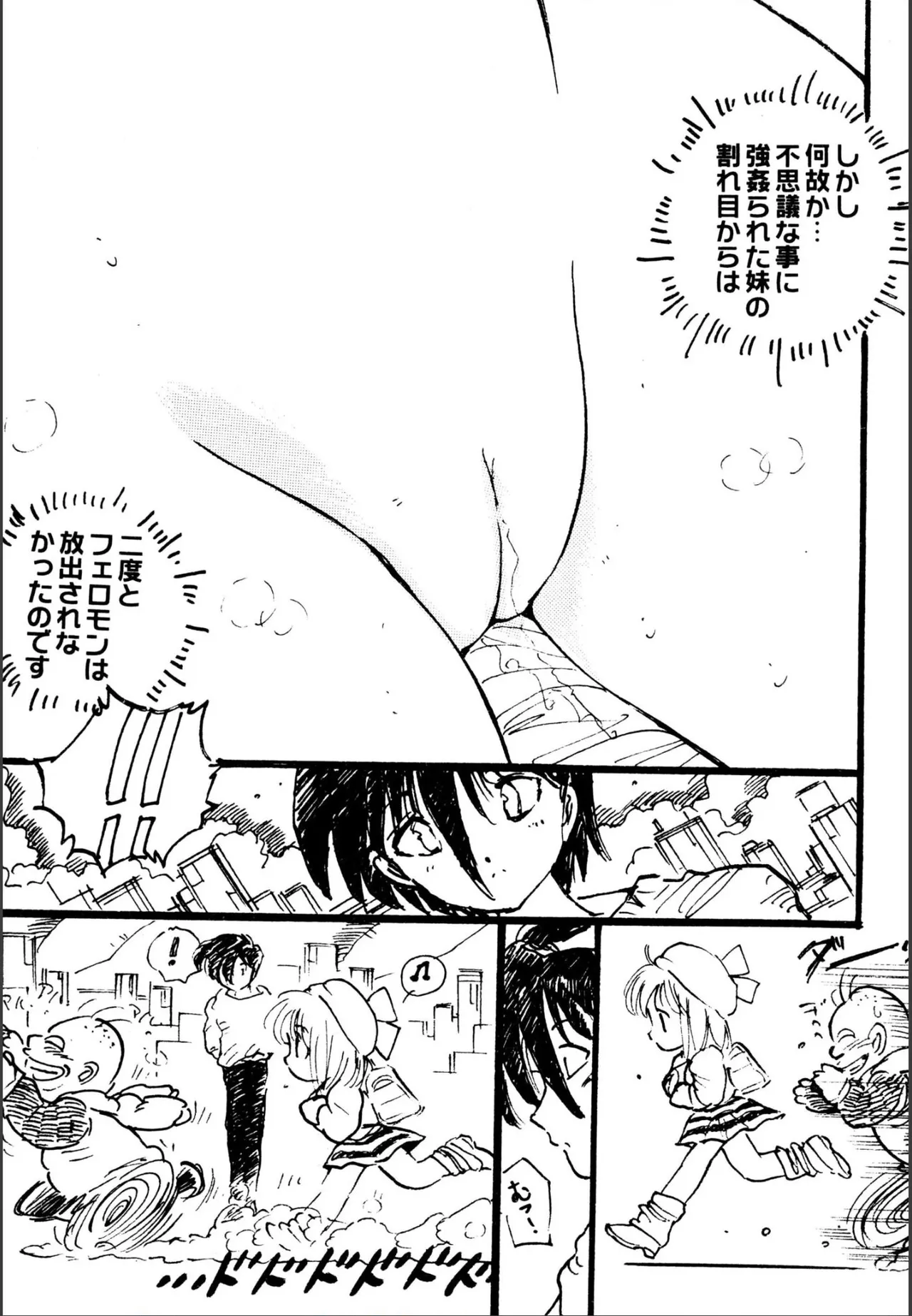 えっち組ちひろ Page.63