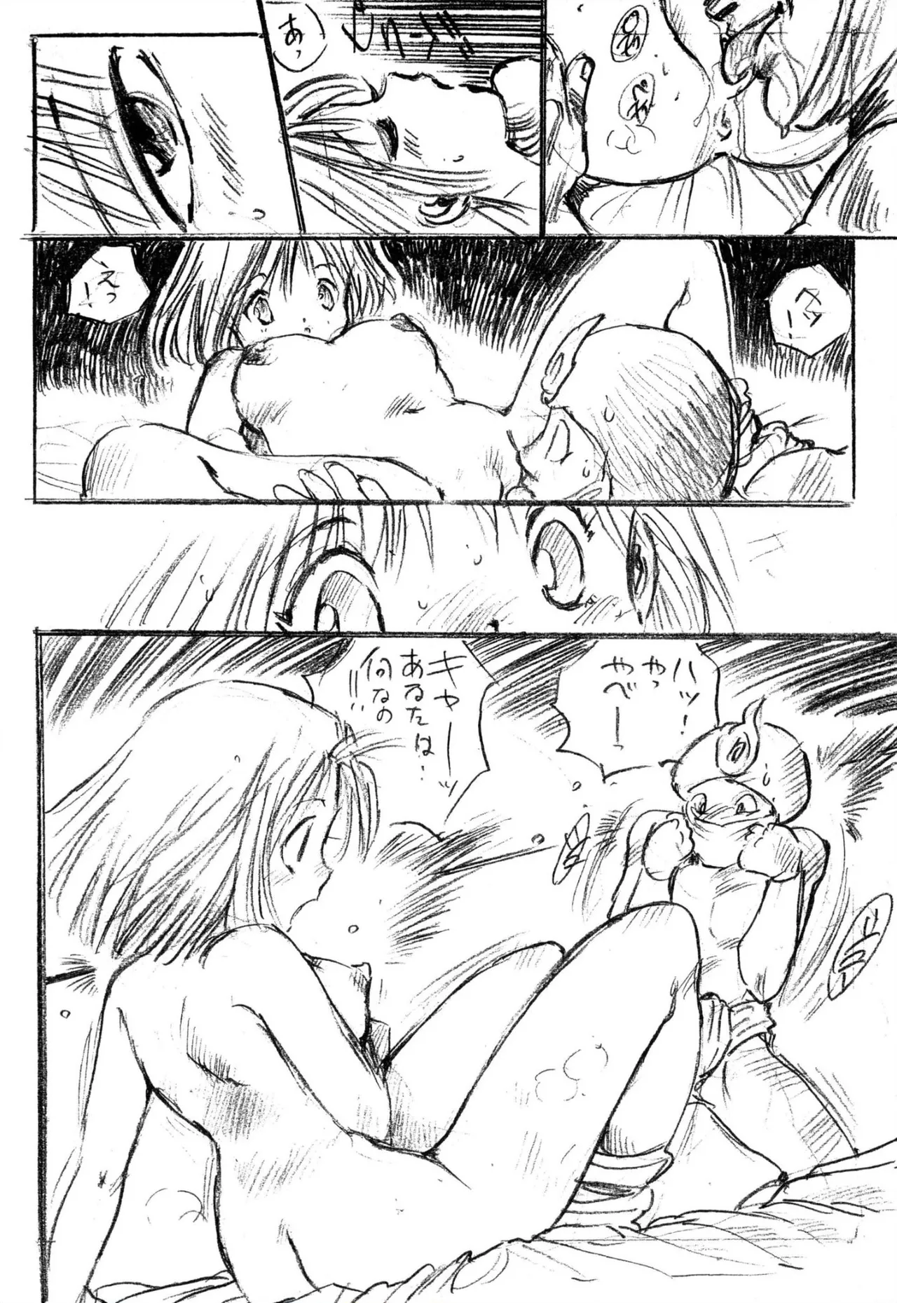 えっち組ちひろ Page.78