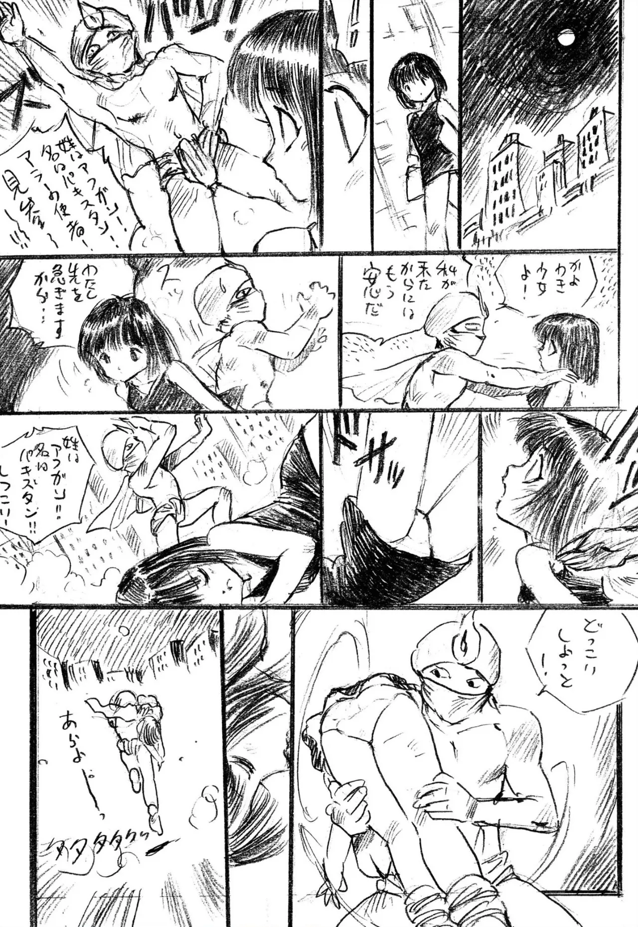 えっち組ちひろ Page.87