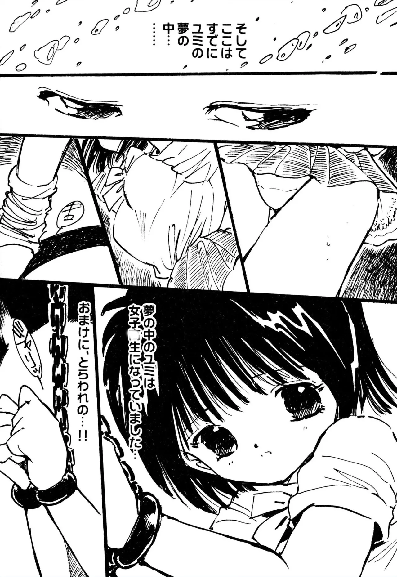 えっち組ちひろ Page.91
