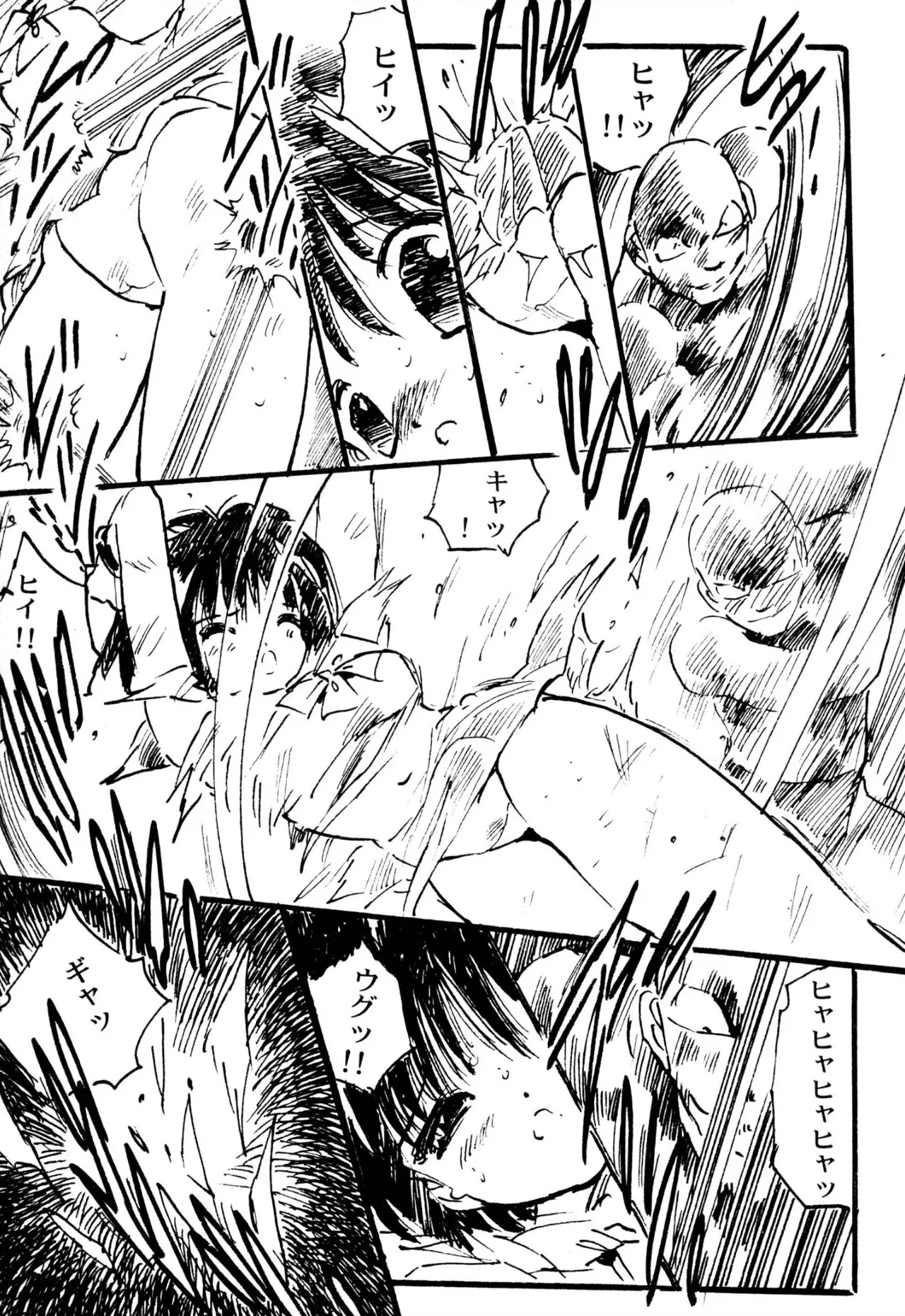 えっち組ちひろ Page.93