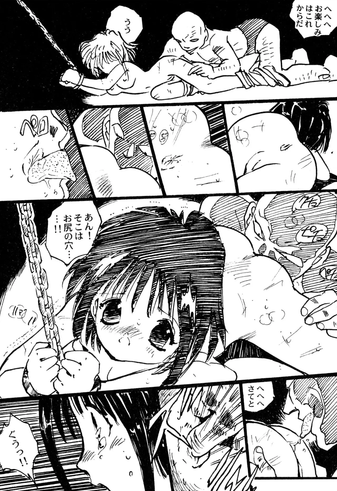 えっち組ちひろ Page.98