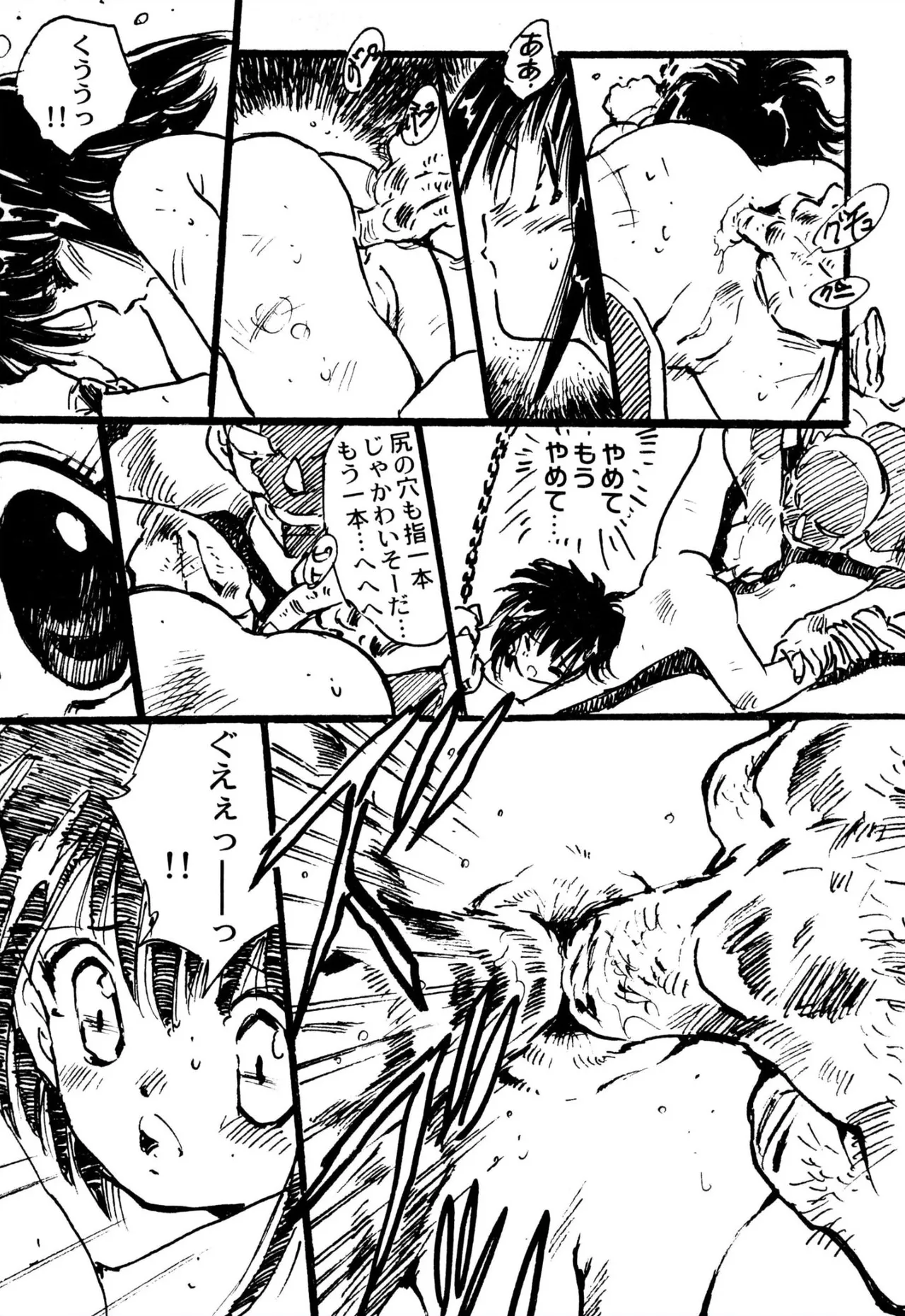 えっち組ちひろ Page.99