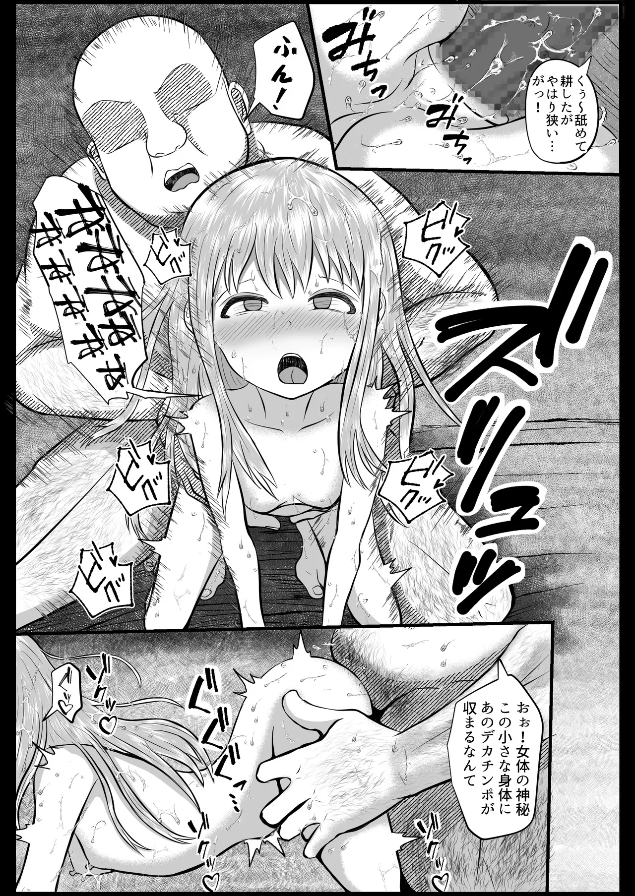 敵国の落とし子を手厚く保護する王子様 Page.17