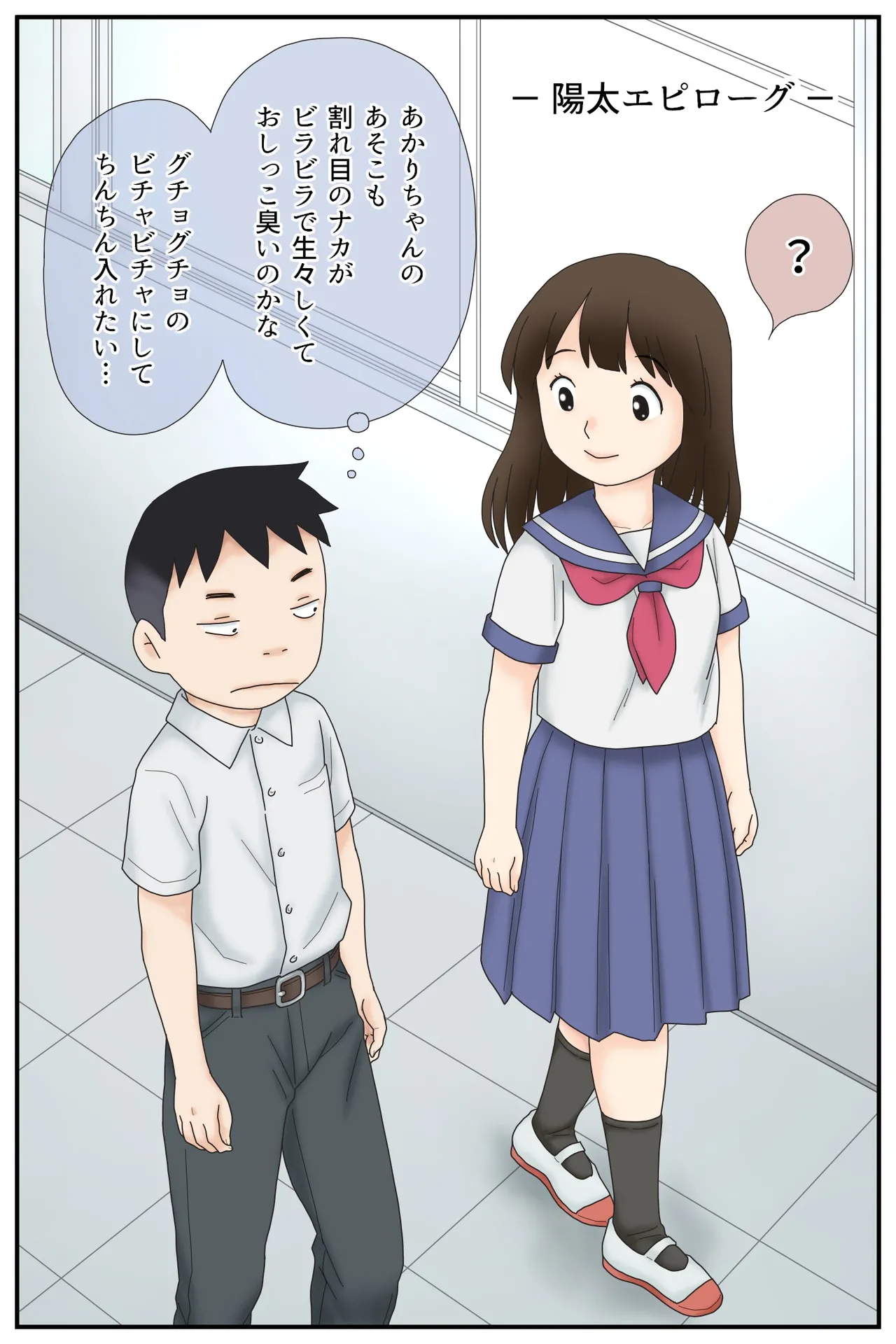 ブサ面姉弟の日常SEX Page.31