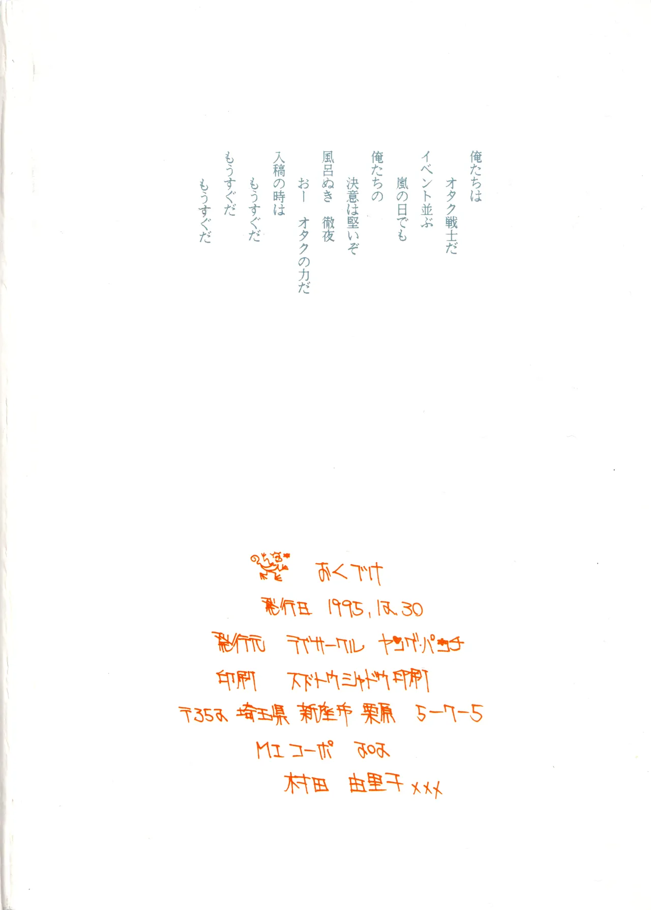 クールな恋 Page.24