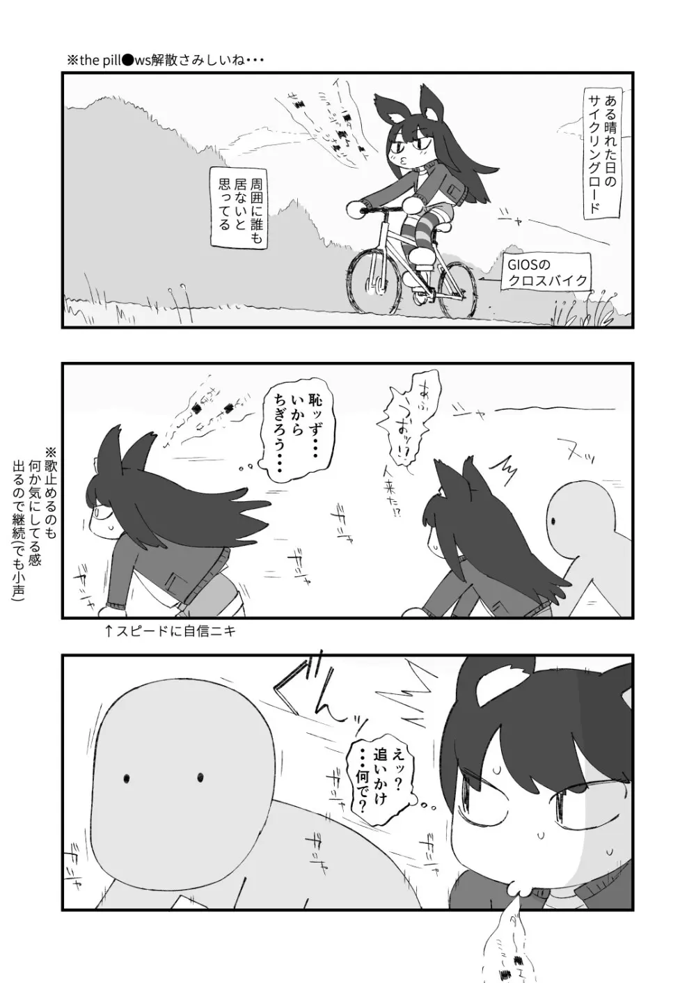 たいはて雑日記 Page.2