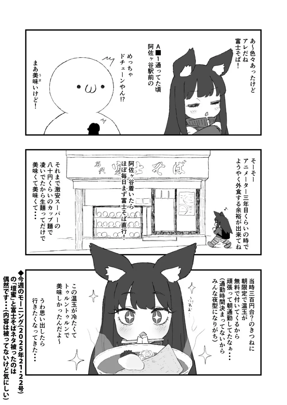 たいはて雑日記 Page.6