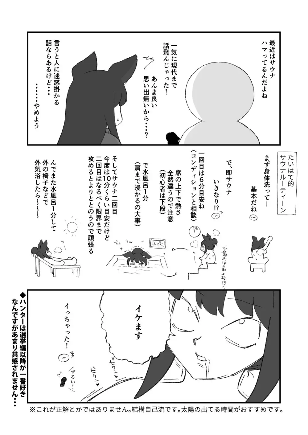 たいはて雑日記 Page.7