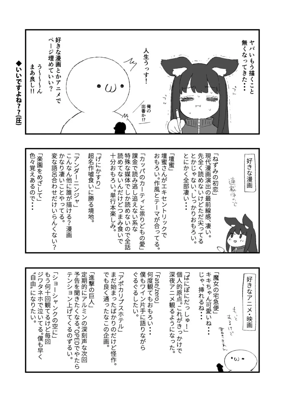 たいはて雑日記 Page.8