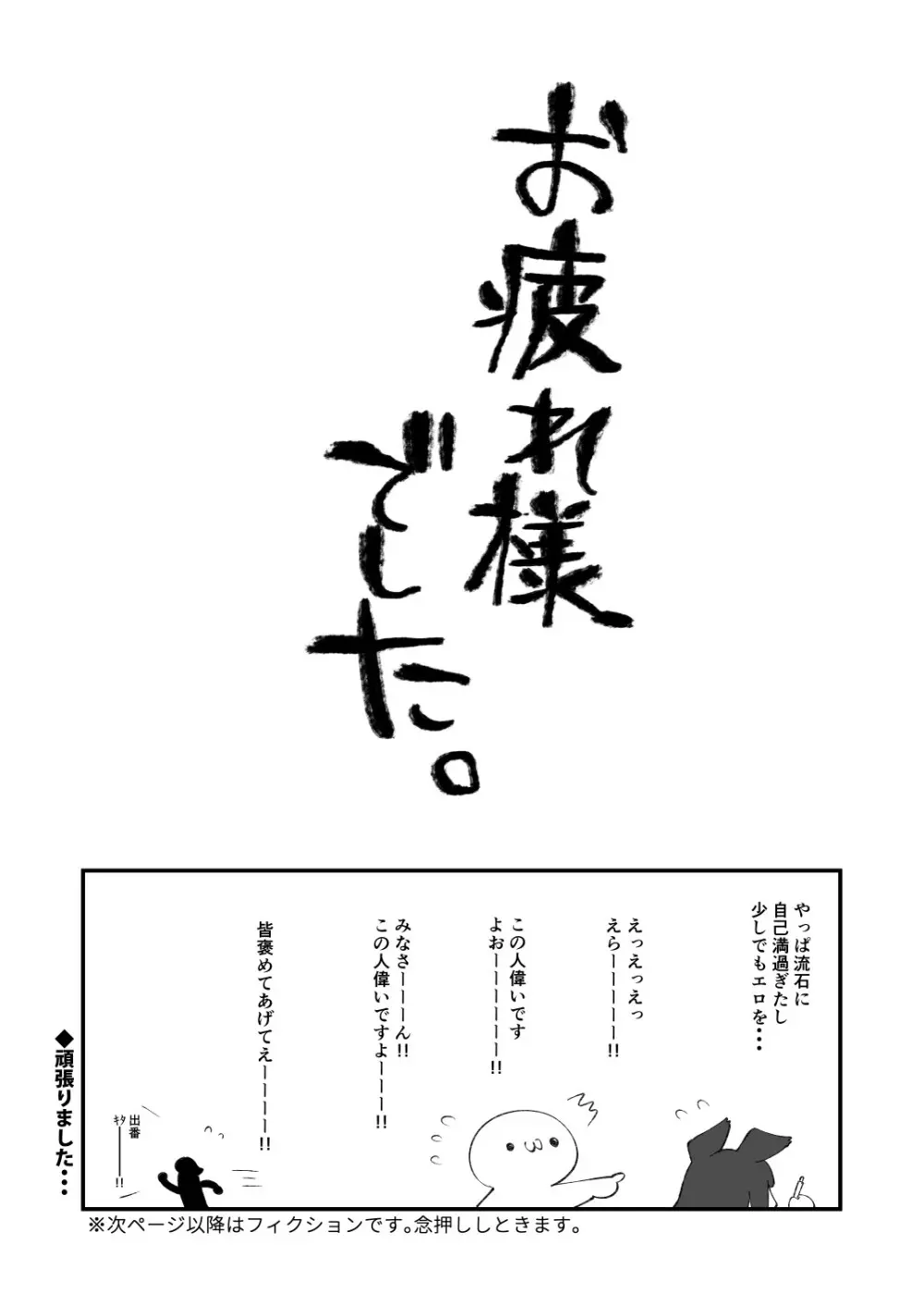 たいはて雑日記 Page.9