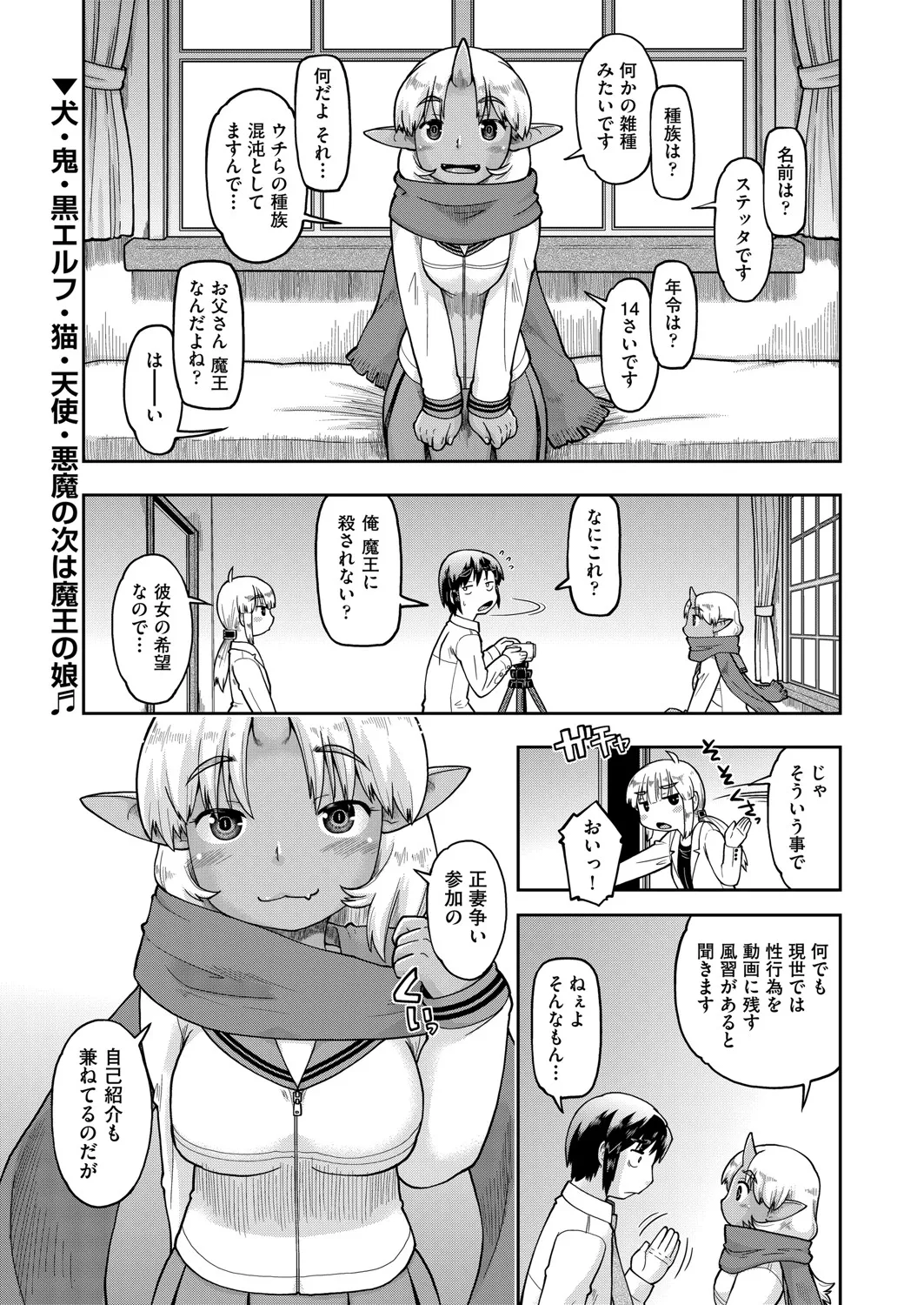 COMIC 阿吽 2025年4月号 Page.102