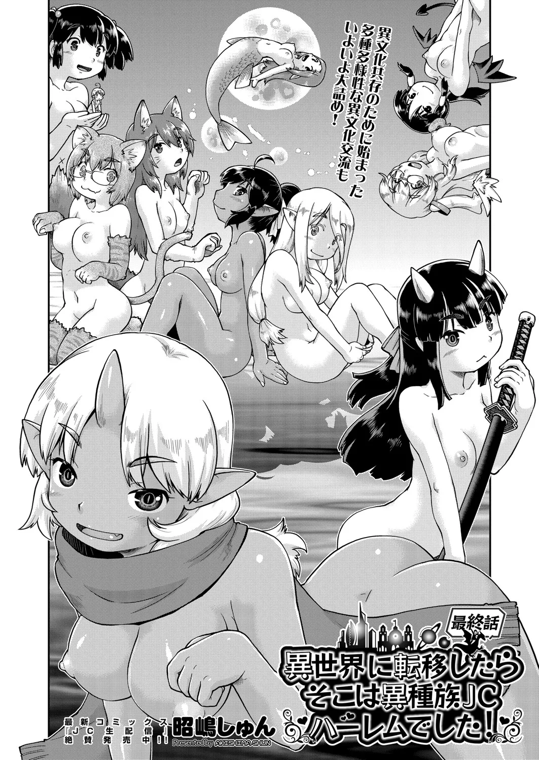 COMIC 阿吽 2025年4月号 Page.103