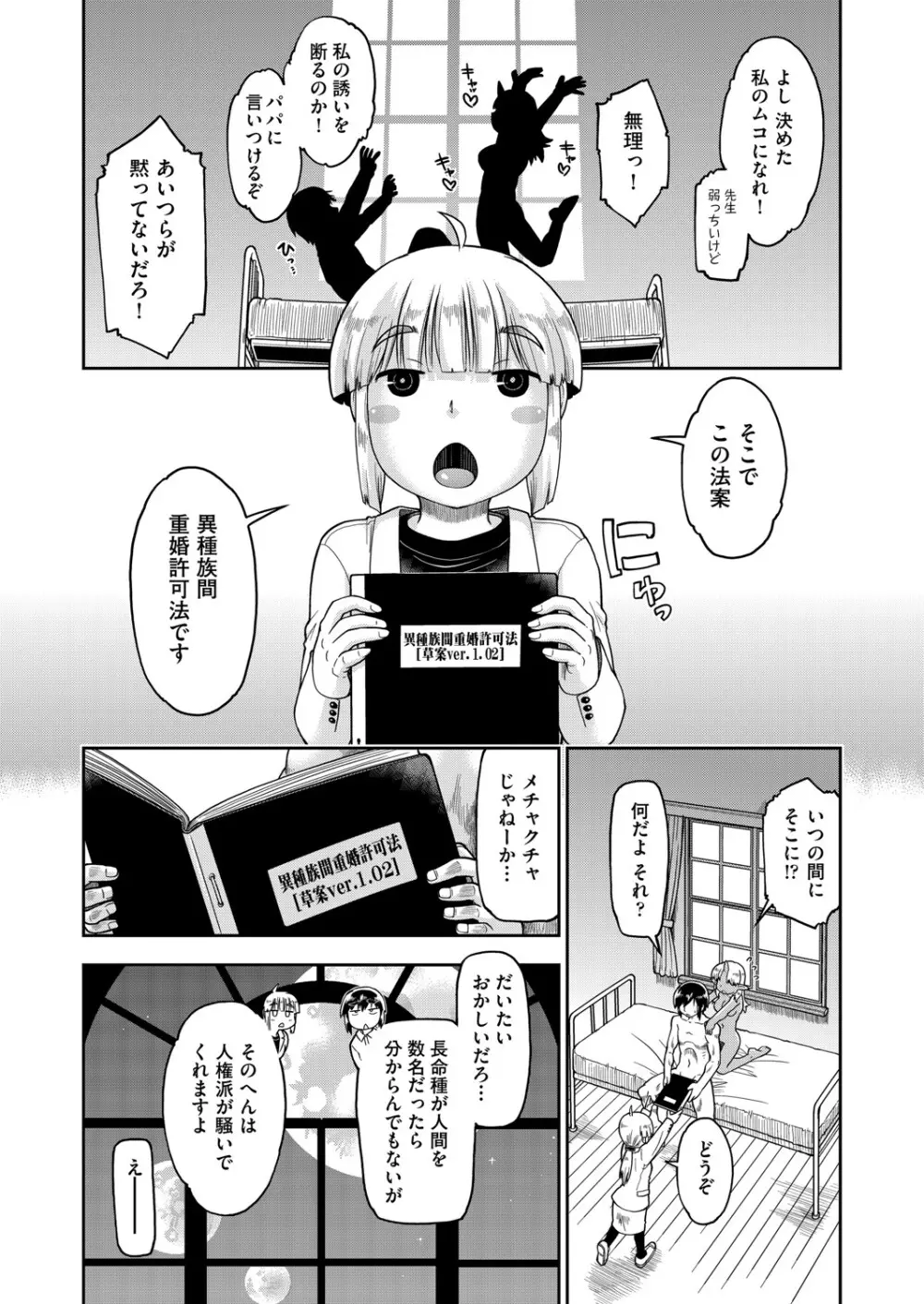 COMIC 阿吽 2025年4月号 Page.123