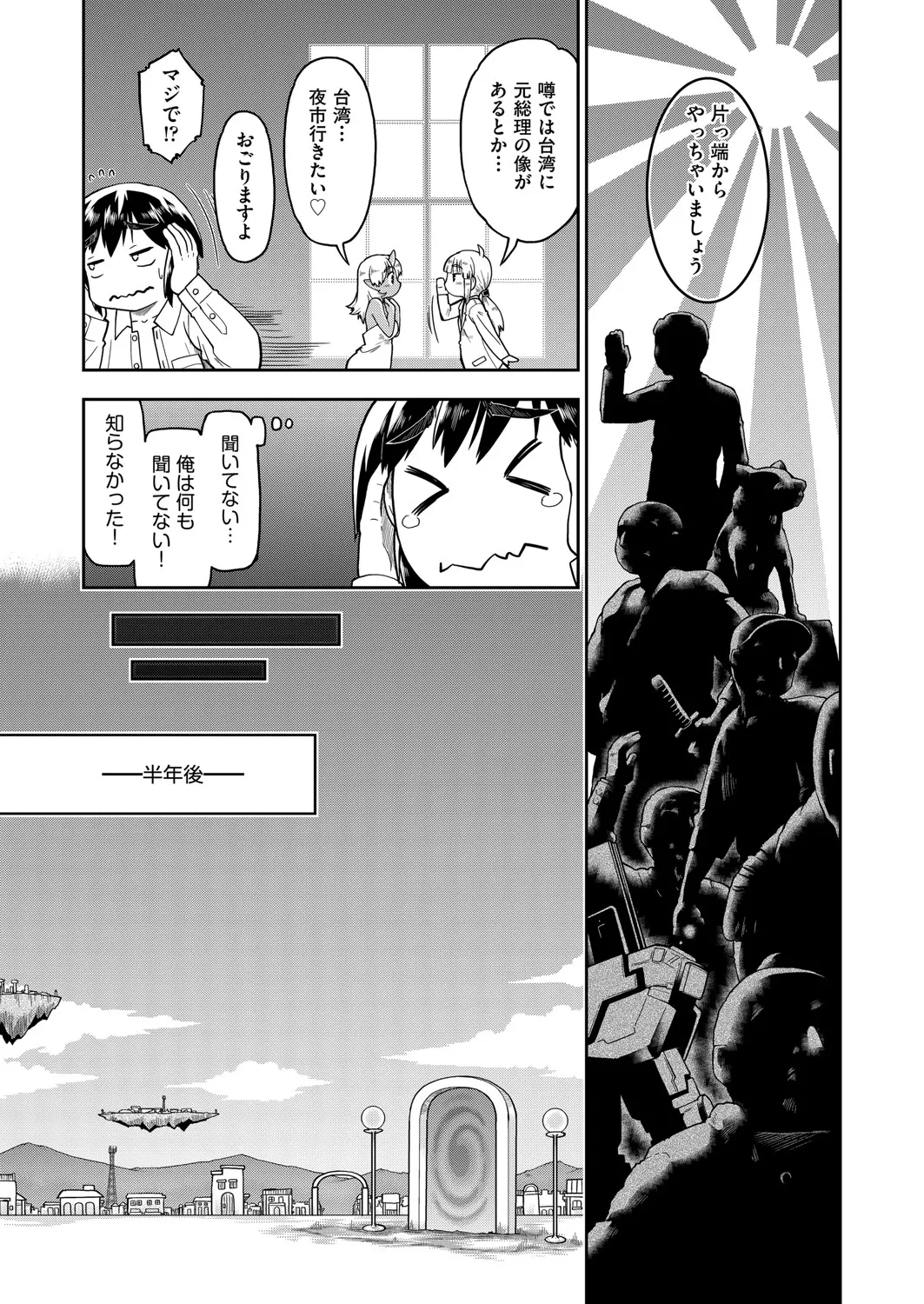 COMIC 阿吽 2025年4月号 Page.125