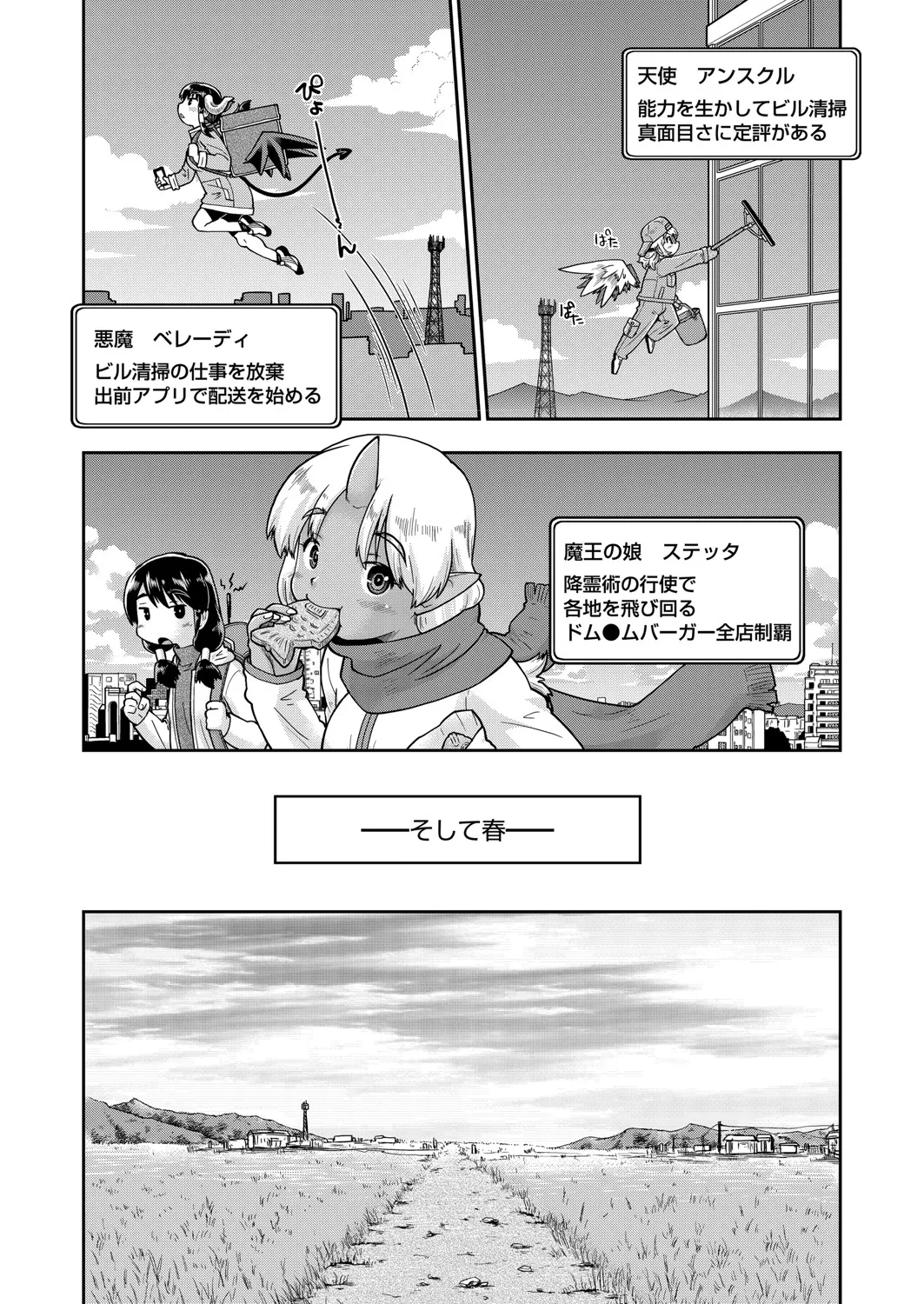 COMIC 阿吽 2025年4月号 Page.129