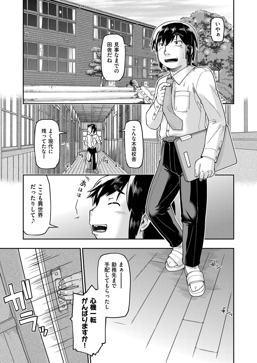 COMIC 阿吽 2025年4月号 Page.130