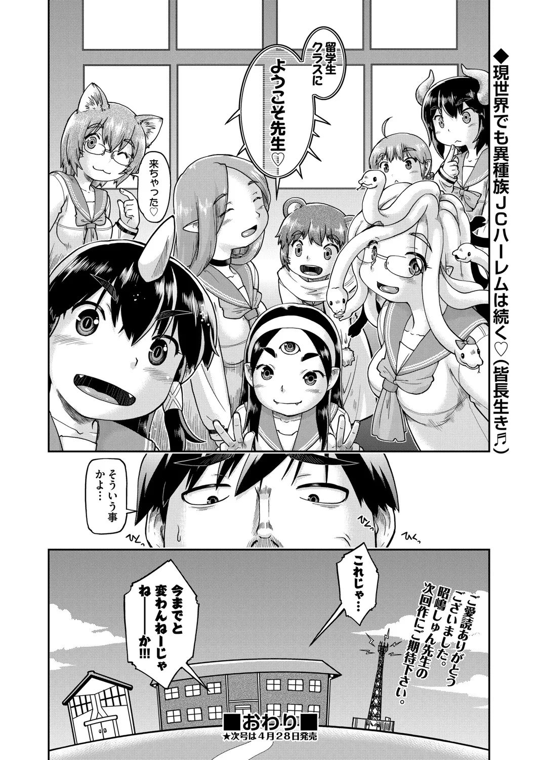 COMIC 阿吽 2025年4月号 Page.131