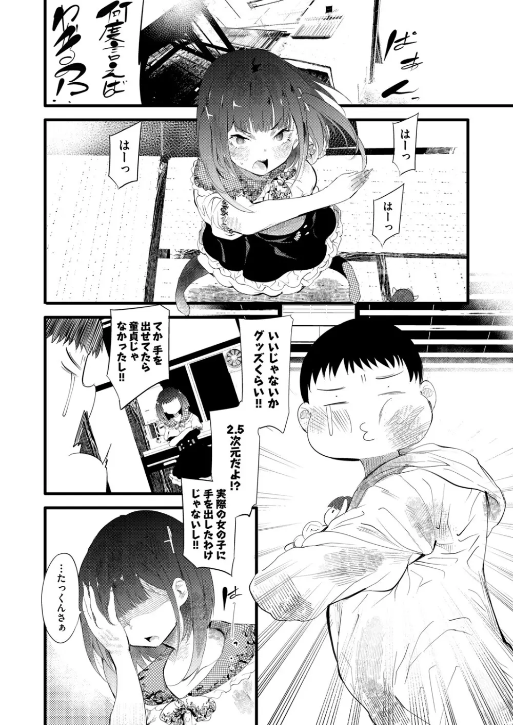 COMIC 阿吽 2025年4月号 Page.133