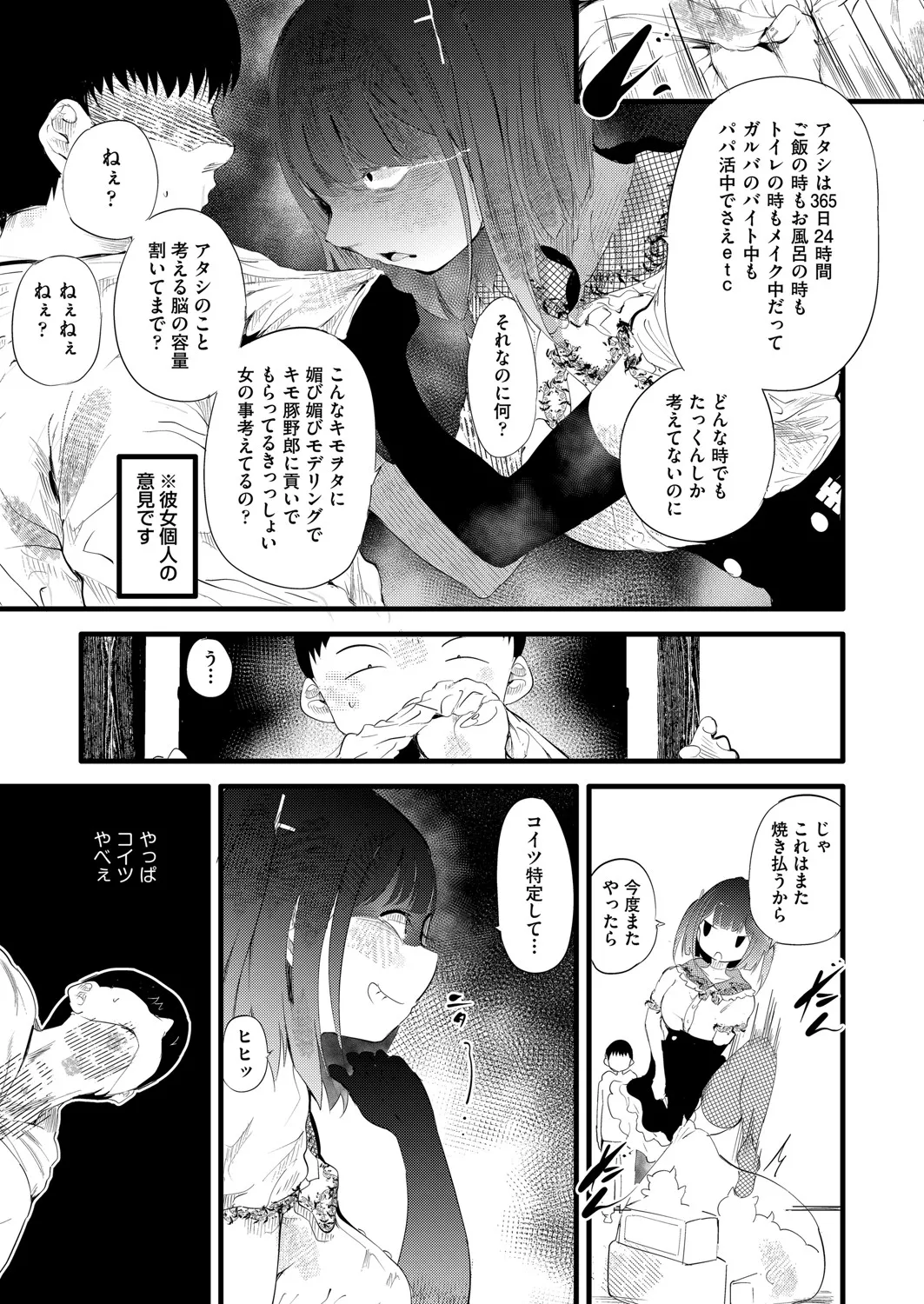COMIC 阿吽 2025年4月号 Page.134