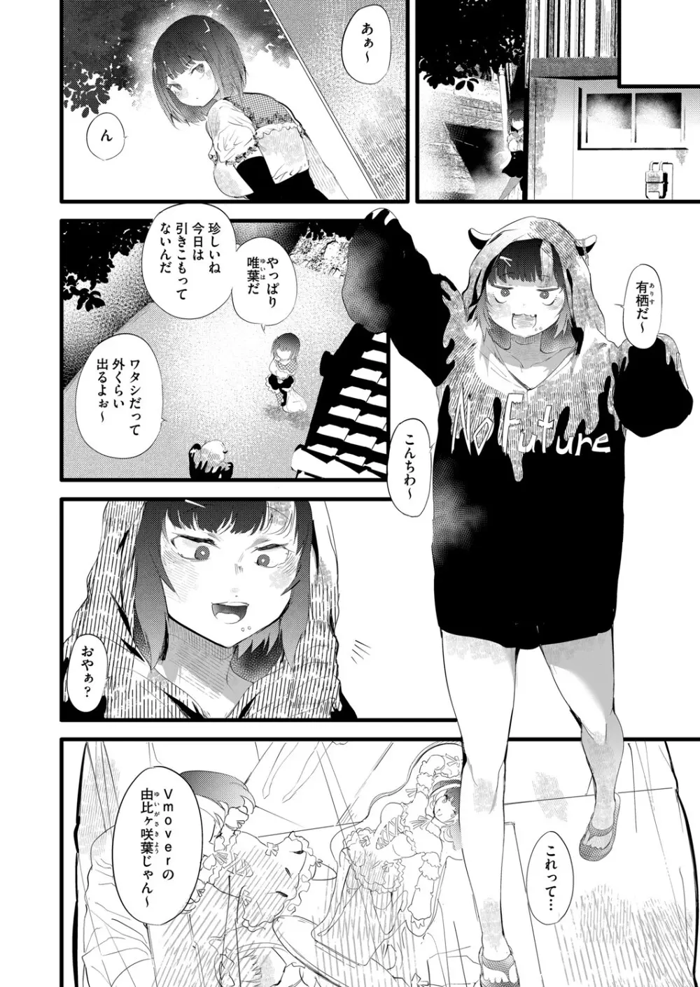COMIC 阿吽 2025年4月号 Page.135