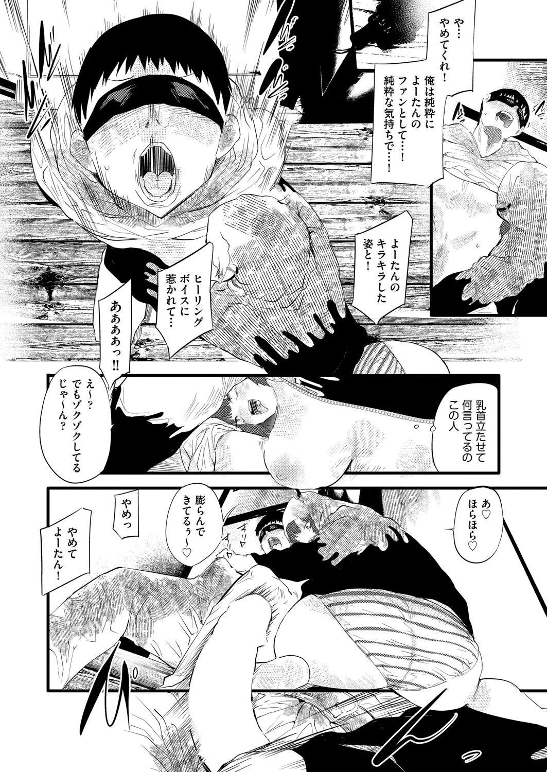 COMIC 阿吽 2025年4月号 Page.141