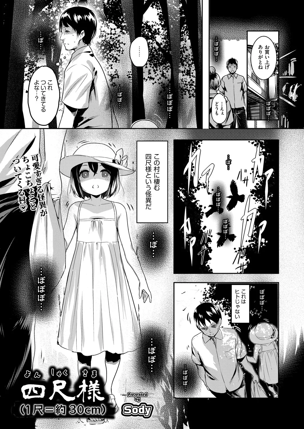 COMIC 阿吽 2025年4月号 Page.162