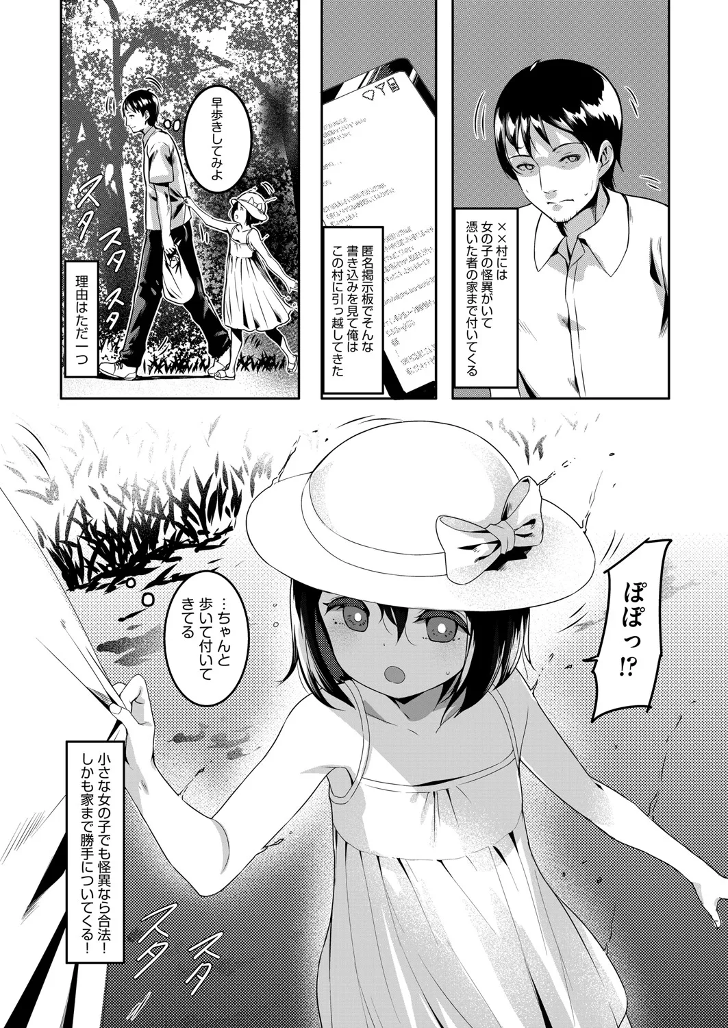 COMIC 阿吽 2025年4月号 Page.163