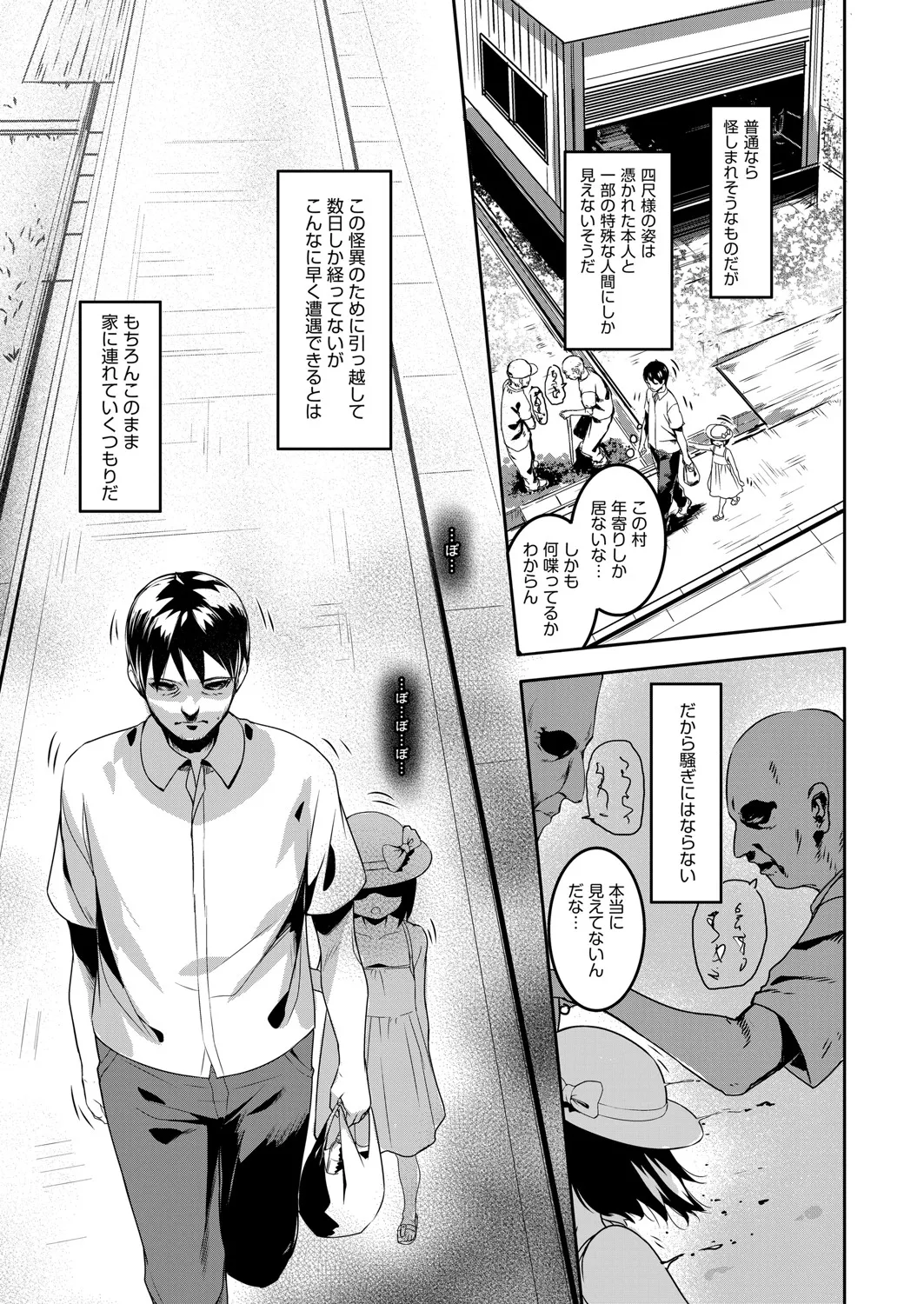 COMIC 阿吽 2025年4月号 Page.164