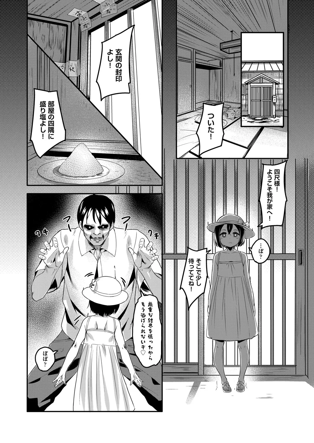 COMIC 阿吽 2025年4月号 Page.165