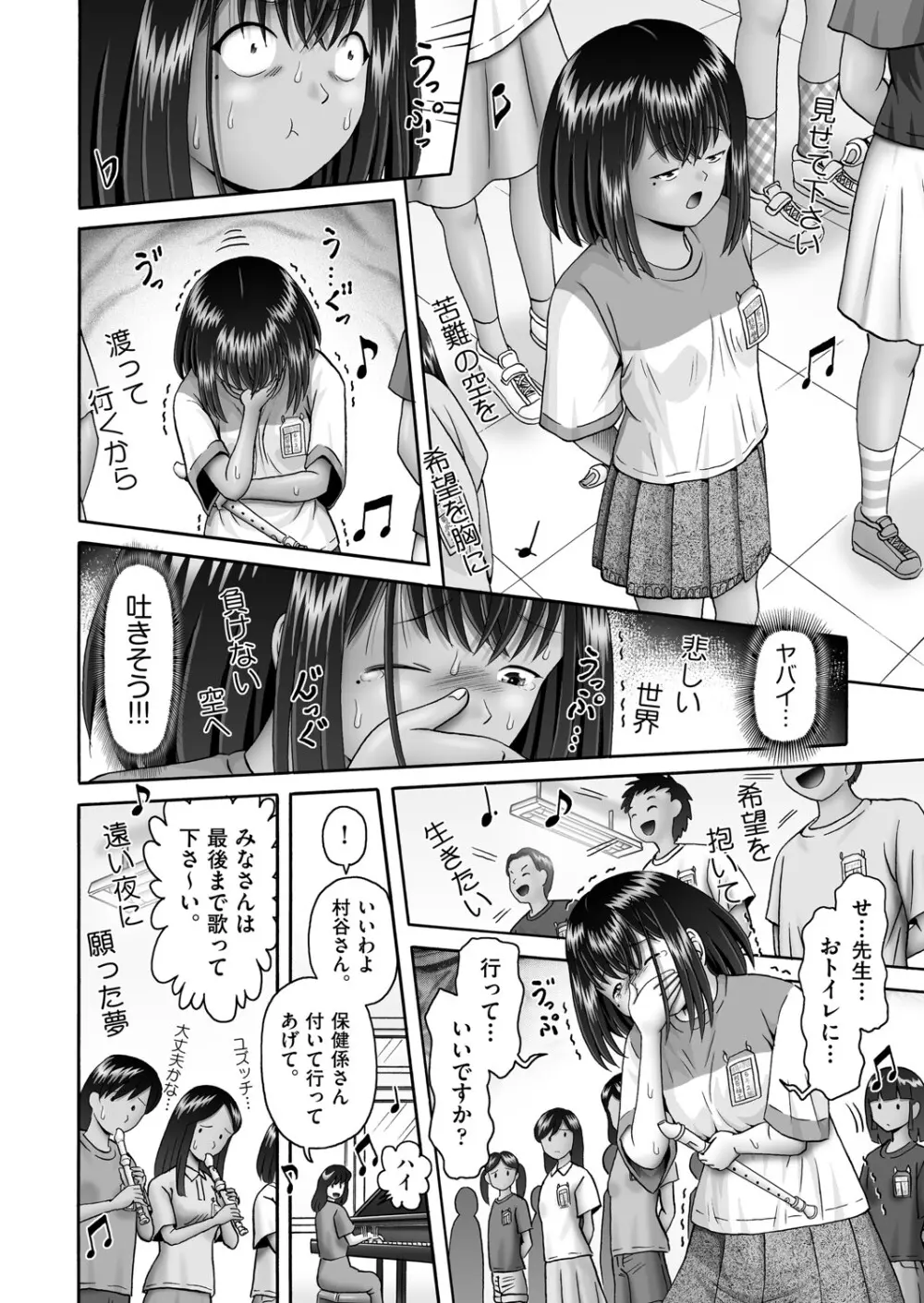 COMIC 阿吽 2025年4月号 Page.193