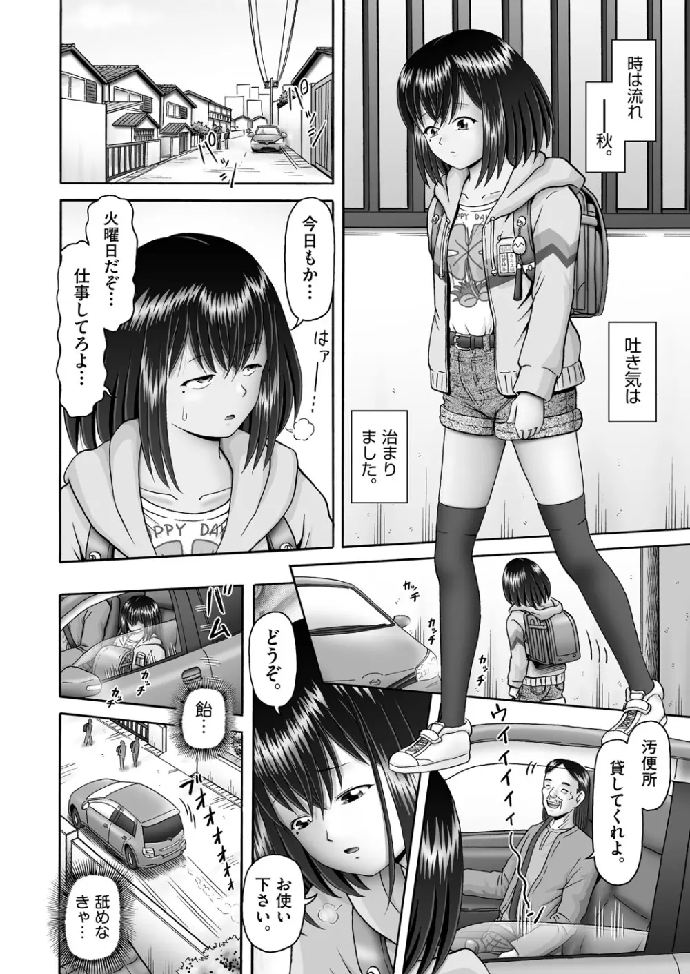 COMIC 阿吽 2025年4月号 Page.195