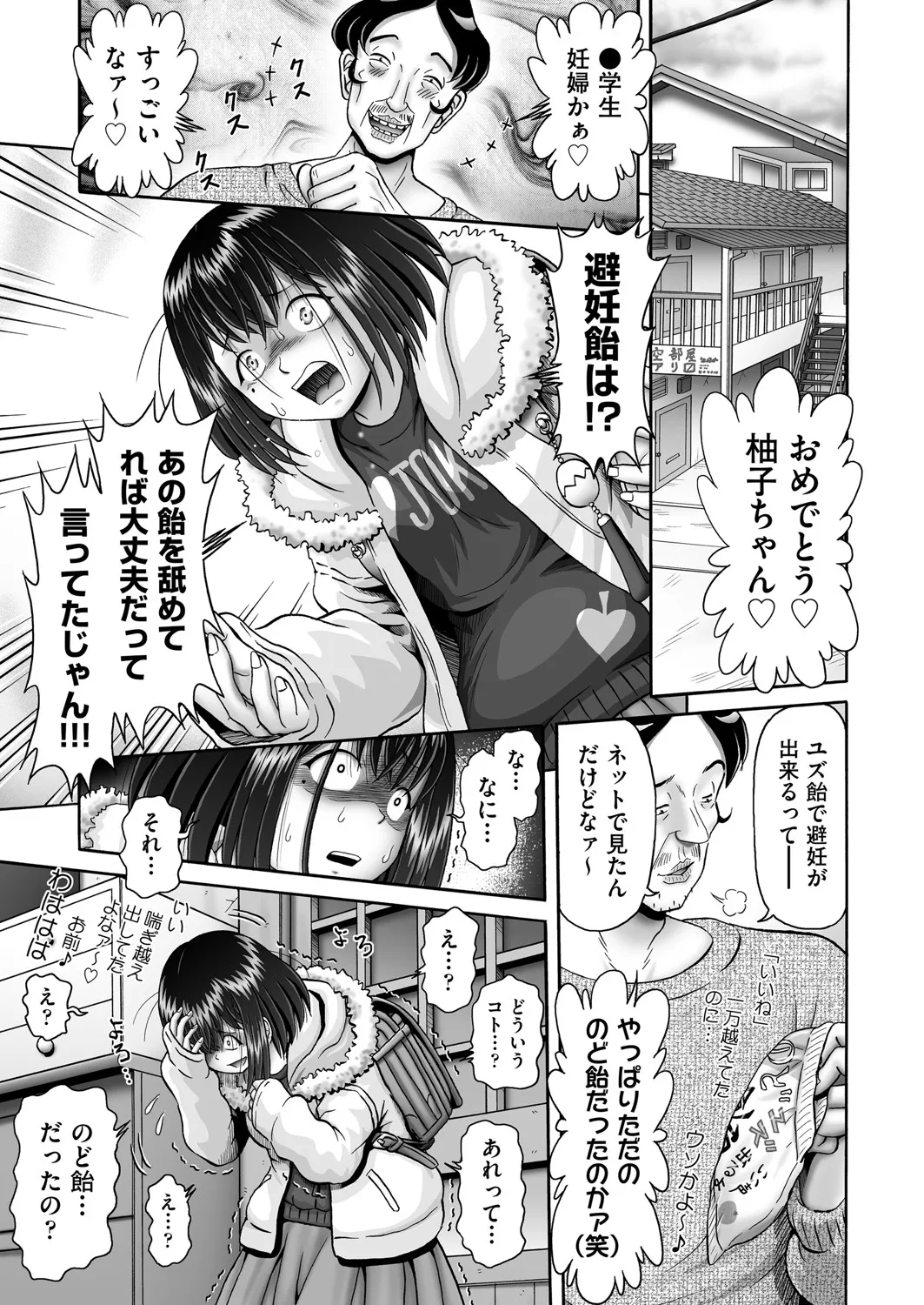 COMIC 阿吽 2025年4月号 Page.204