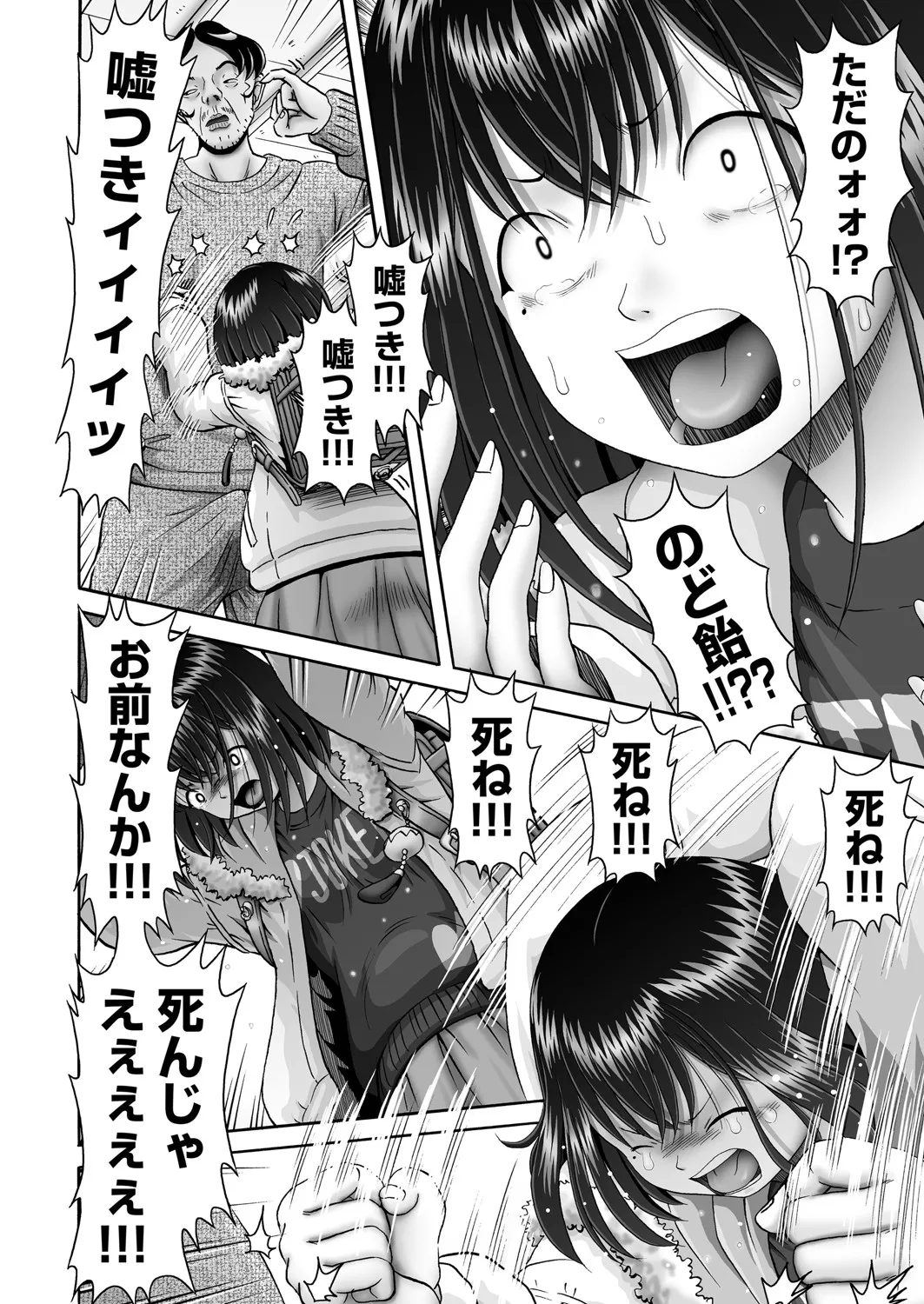 COMIC 阿吽 2025年4月号 Page.205