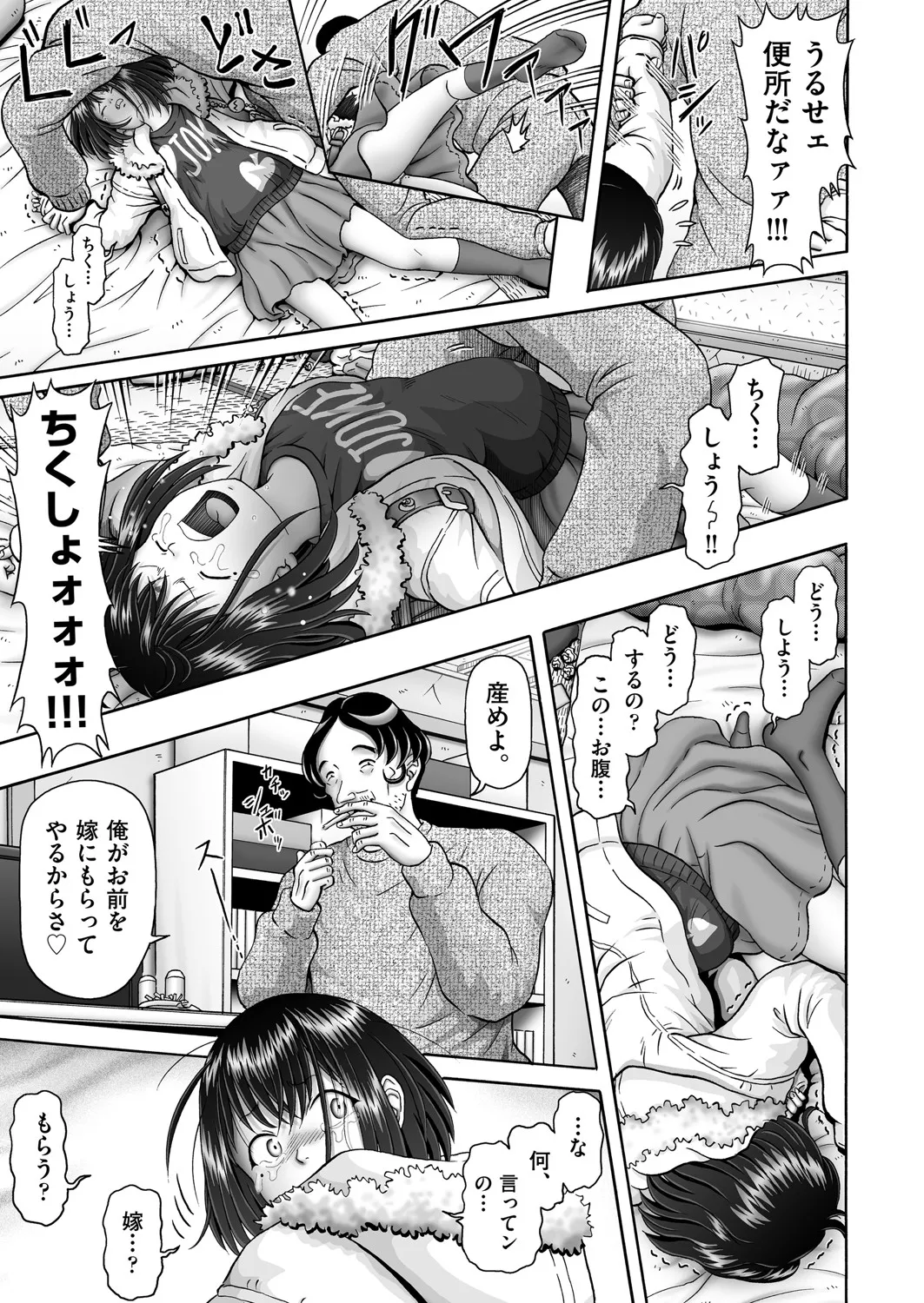 COMIC 阿吽 2025年4月号 Page.206