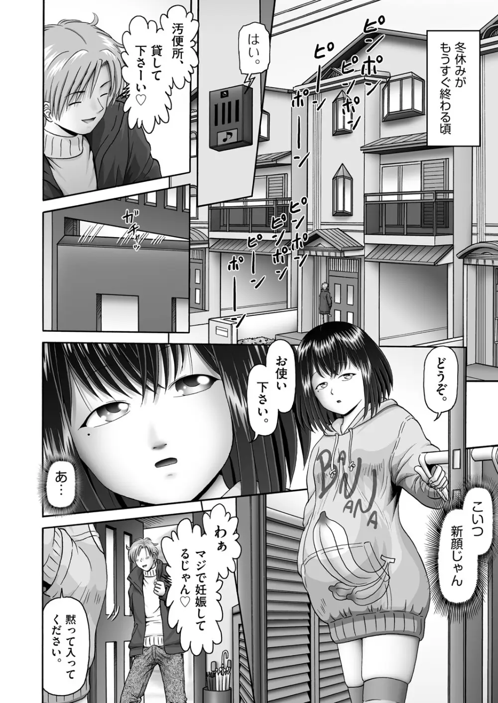 COMIC 阿吽 2025年4月号 Page.209