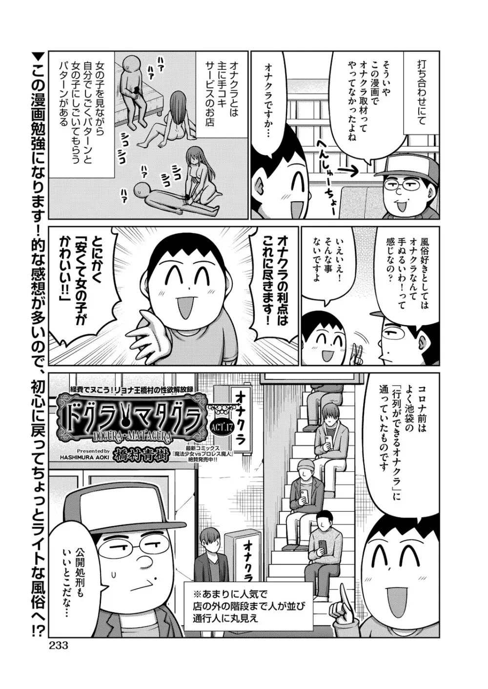 COMIC 阿吽 2025年4月号 Page.224