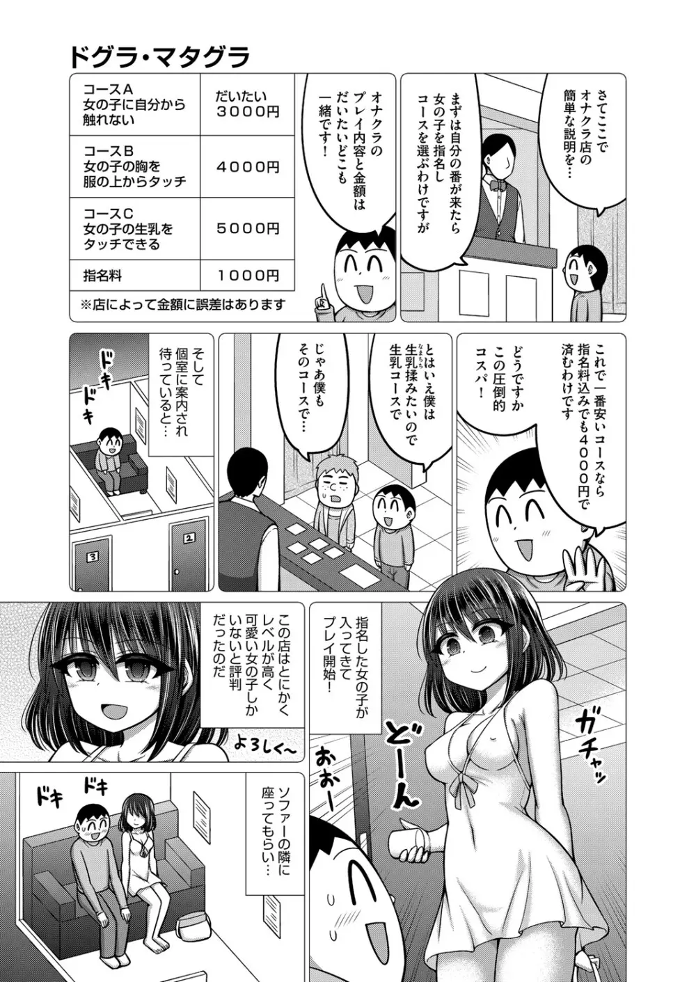 COMIC 阿吽 2025年4月号 Page.226