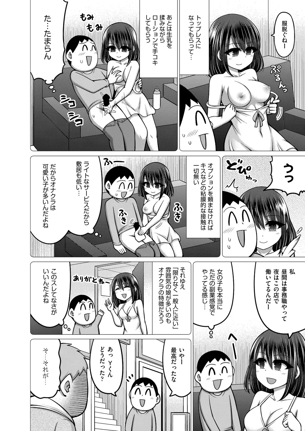 COMIC 阿吽 2025年4月号 Page.227