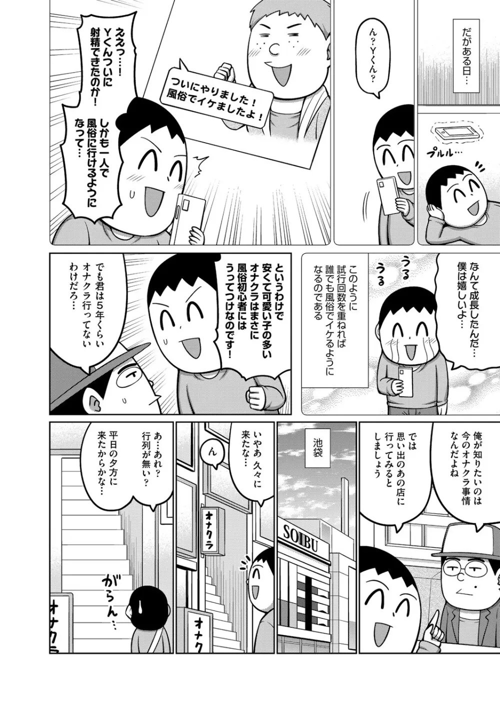 COMIC 阿吽 2025年4月号 Page.229
